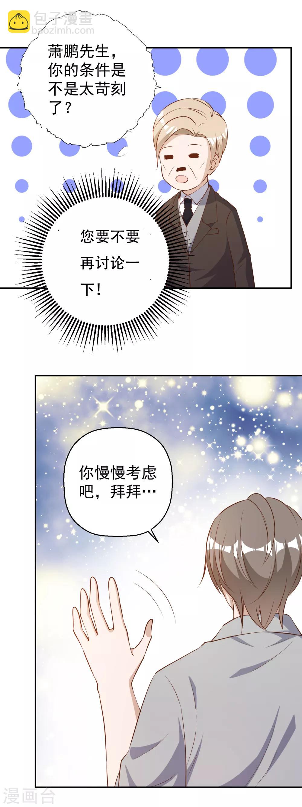 第38话 找回国宝-第42话