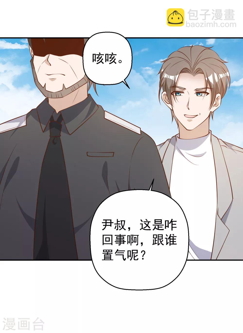第38话 找回国宝-第42话