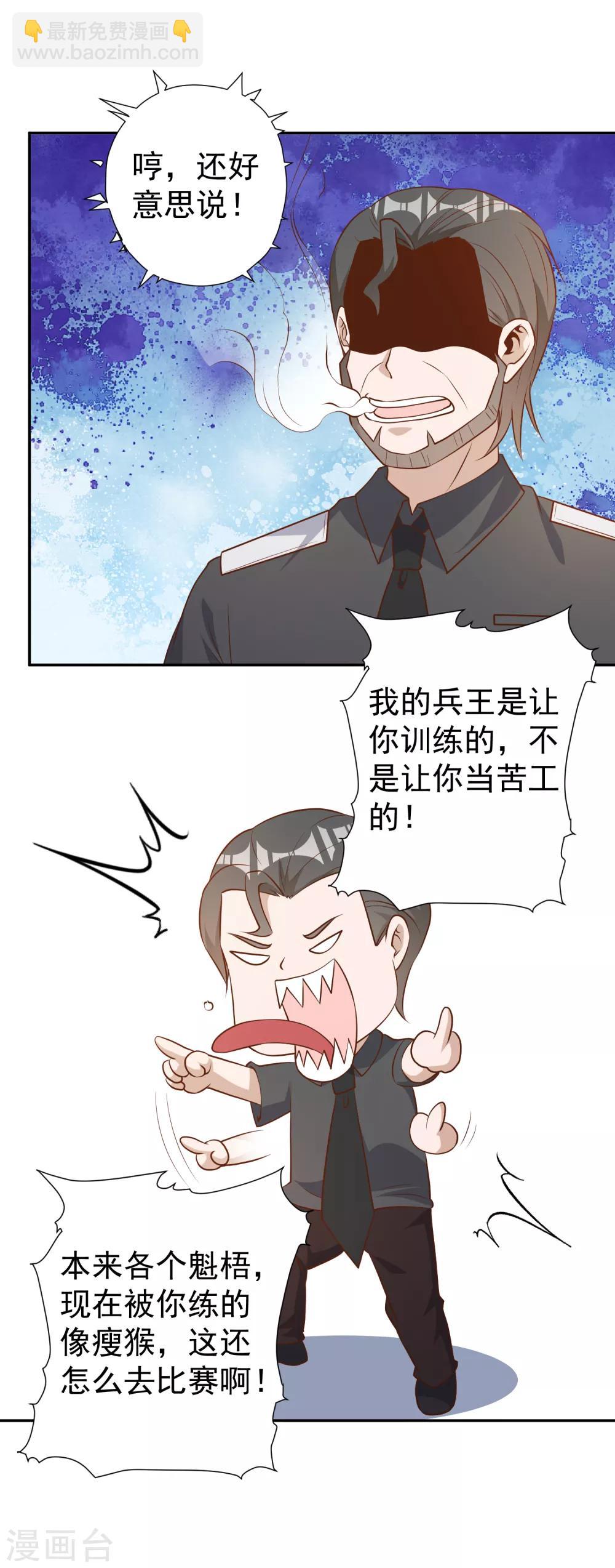 第38话 找回国宝-第42话