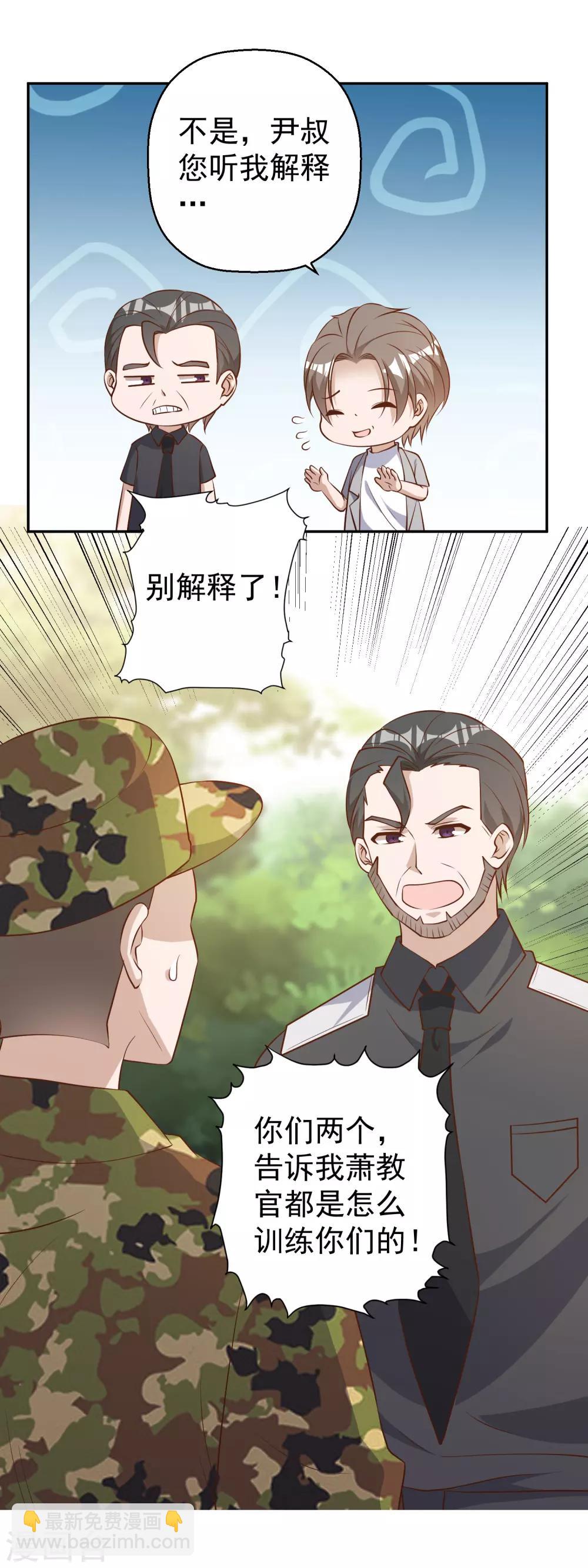 第38话 找回国宝-第42话
