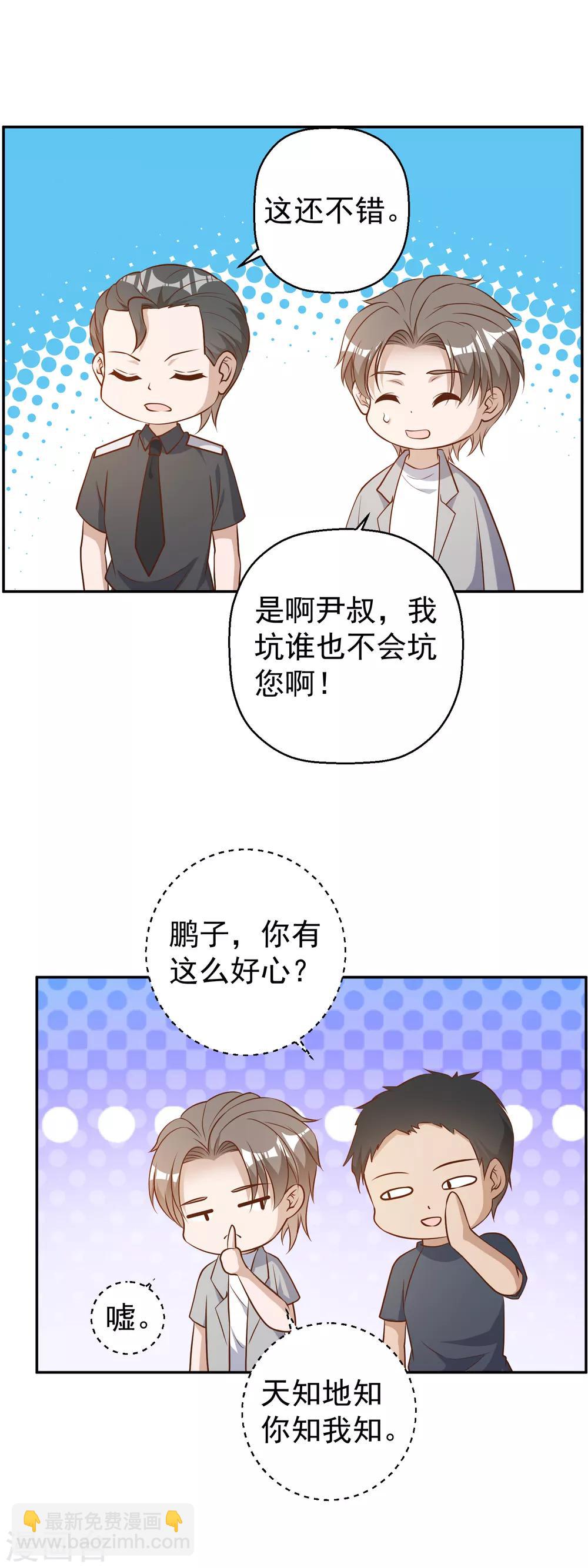 第38话 找回国宝-第42话