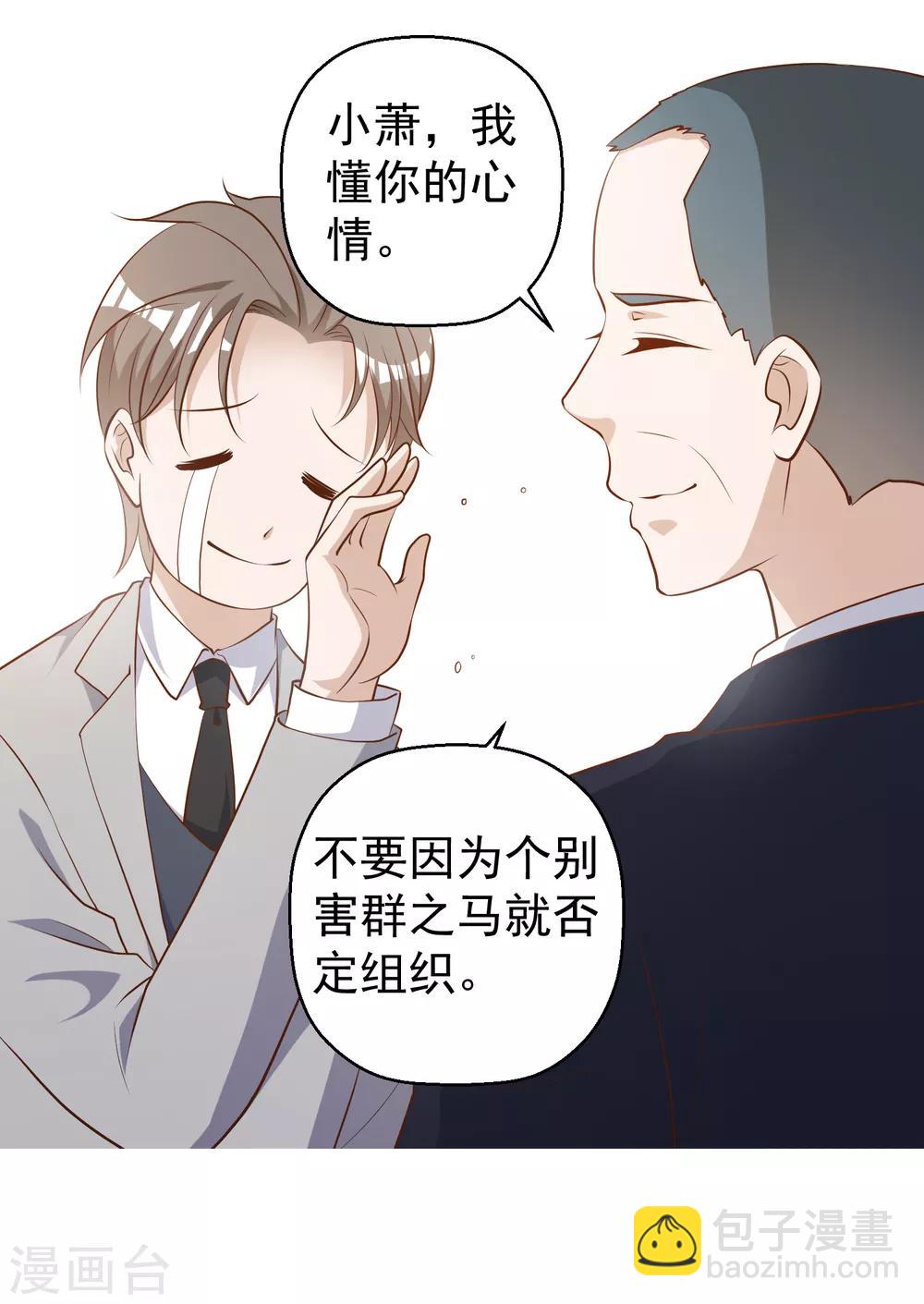 第40话 是个狠人-第44话