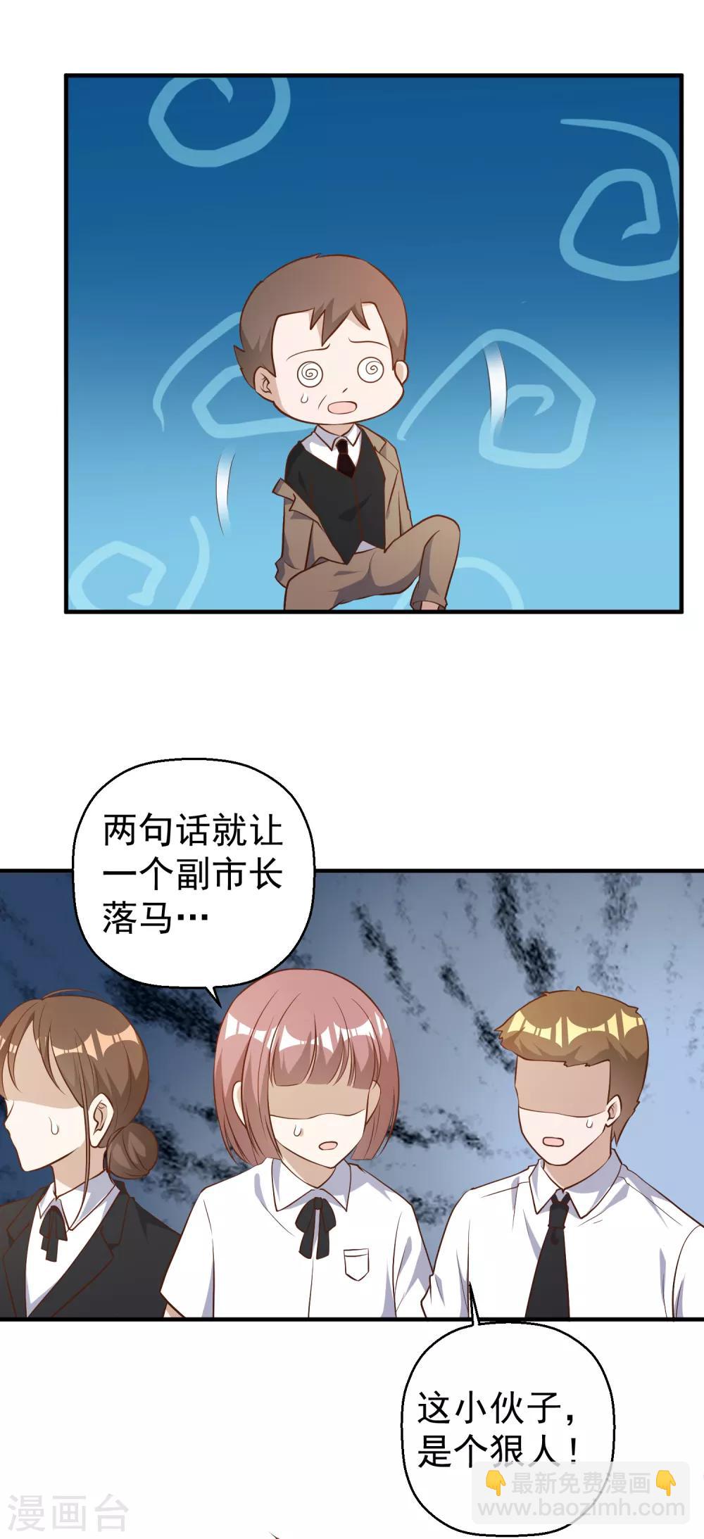 第40话 是个狠人-第44话
