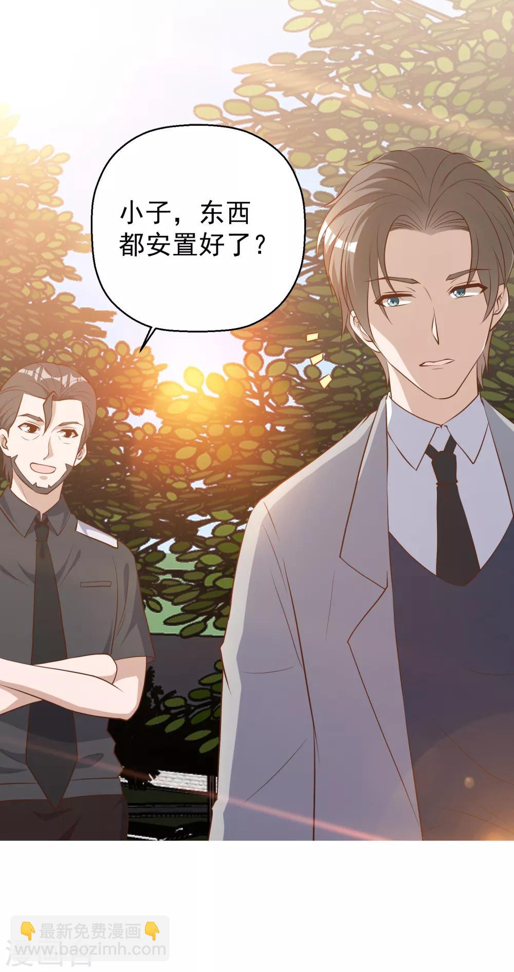 第40话 是个狠人-第44话