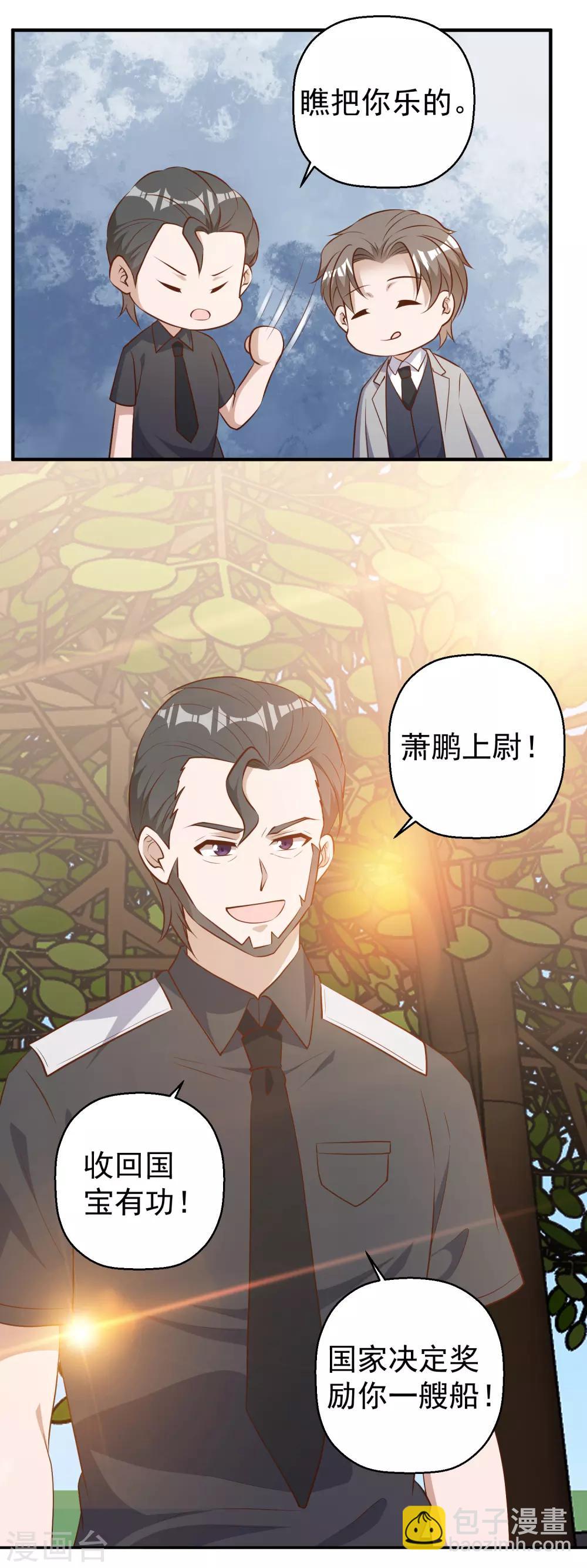 第40话 是个狠人-第44话