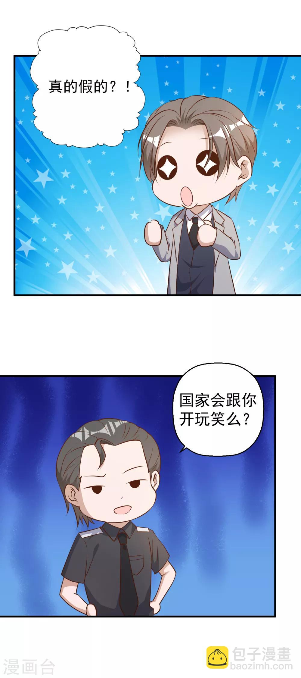 第40话 是个狠人-第44话