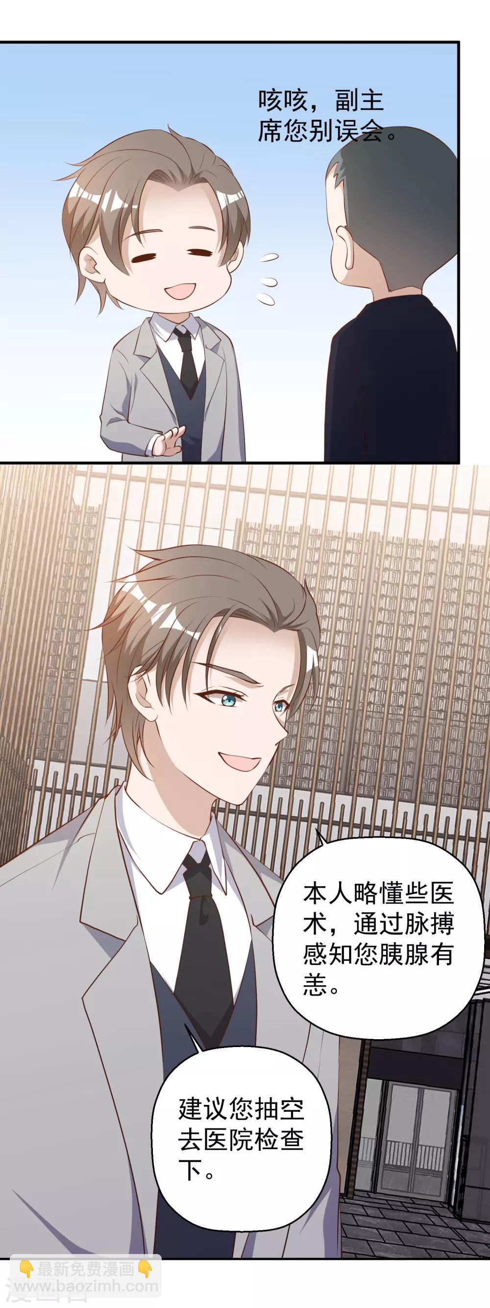 第40话 是个狠人-第44话
