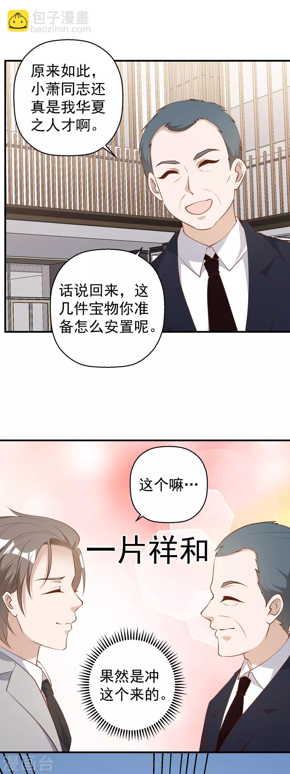 第40话 是个狠人-第44话