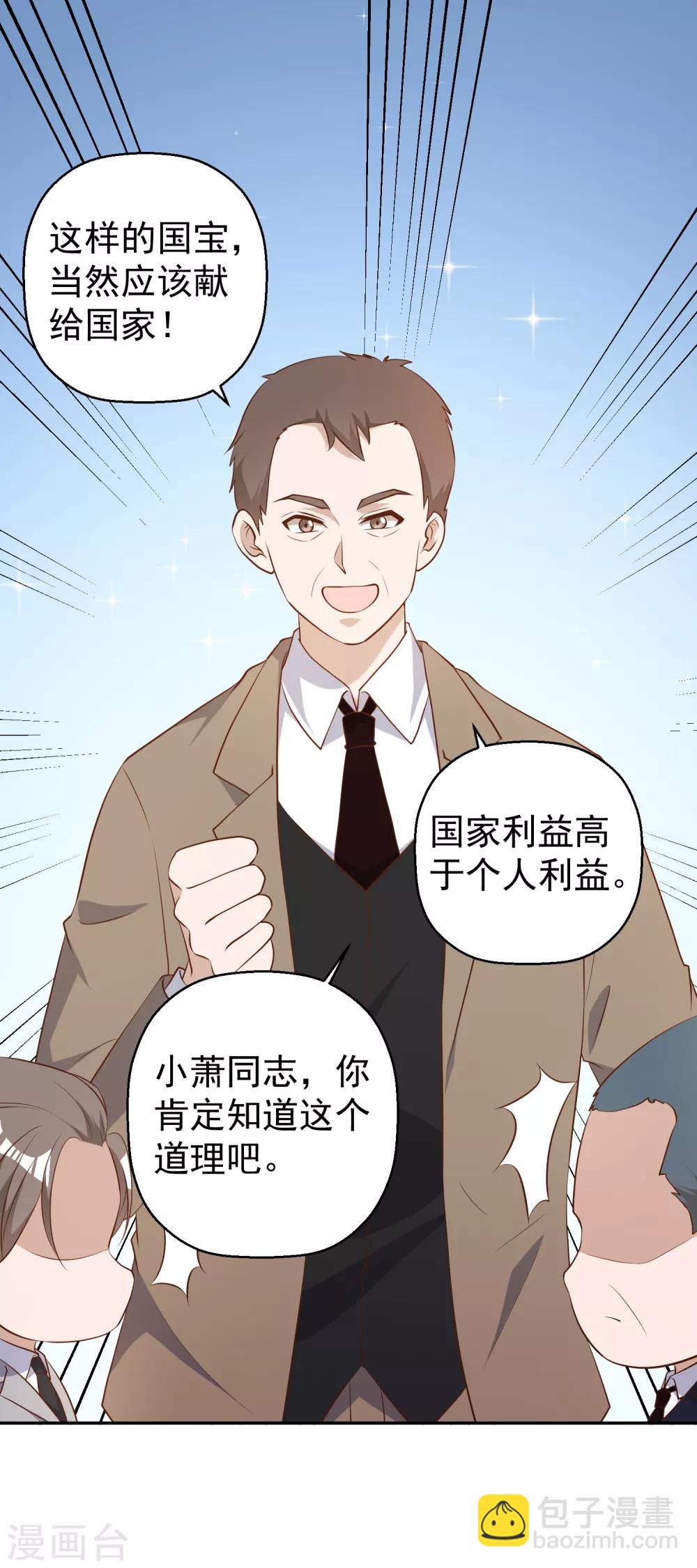 第40话 是个狠人-第44话