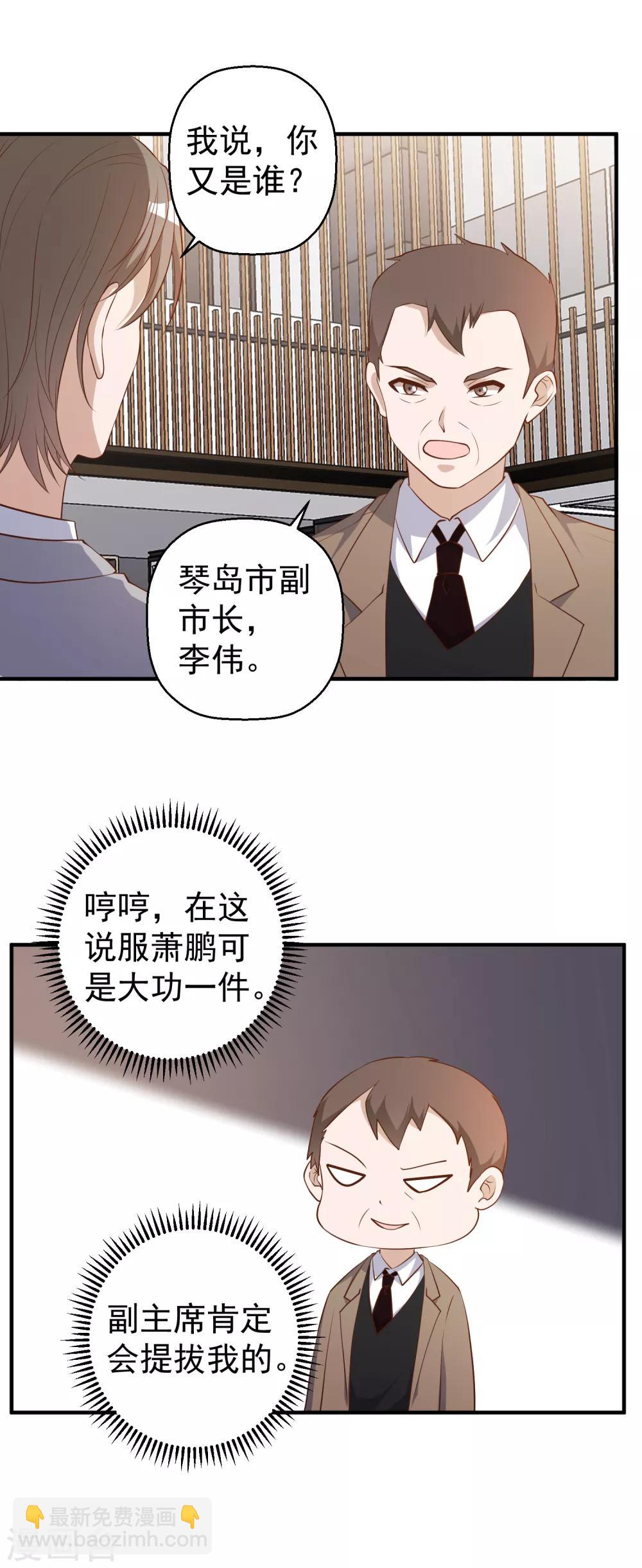 第40话 是个狠人-第44话