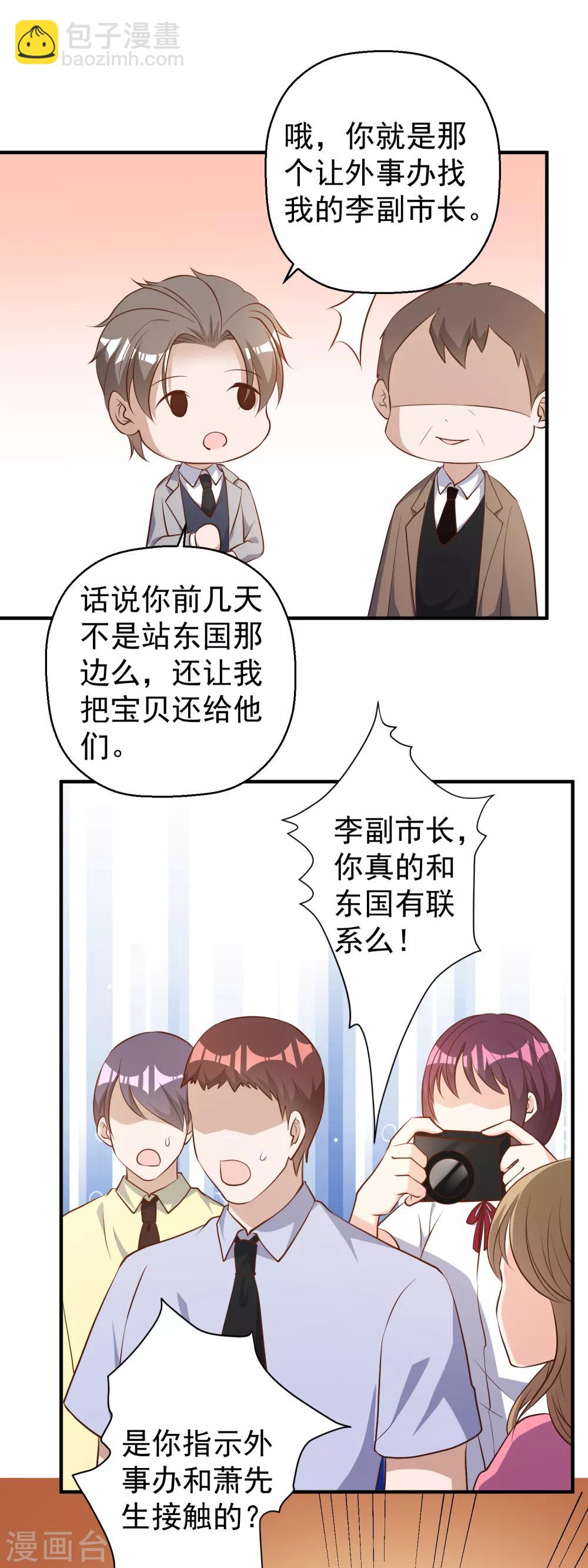 第40话 是个狠人-第44话