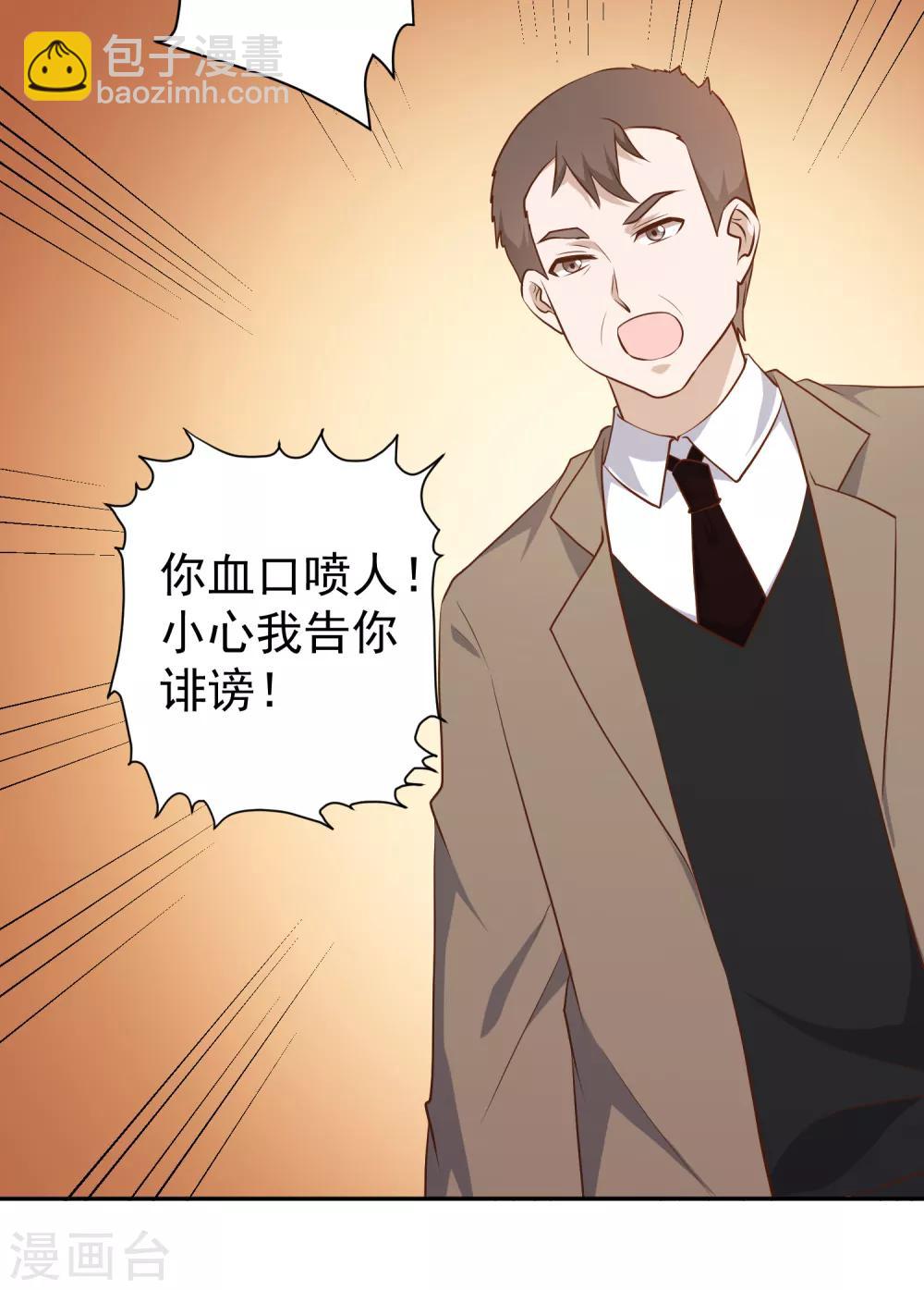 第40话 是个狠人-第44话