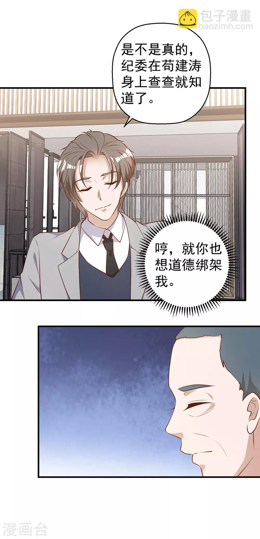 第40话 是个狠人-第44话
