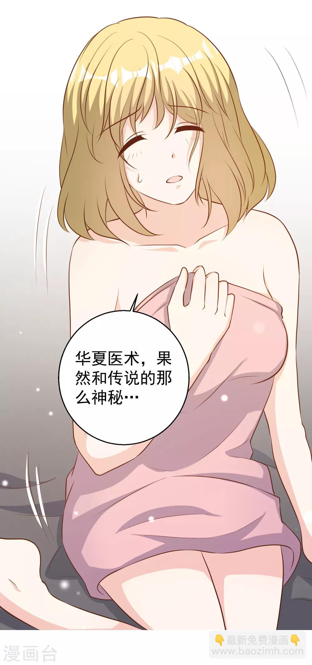 第42话 华夏医术-第46话