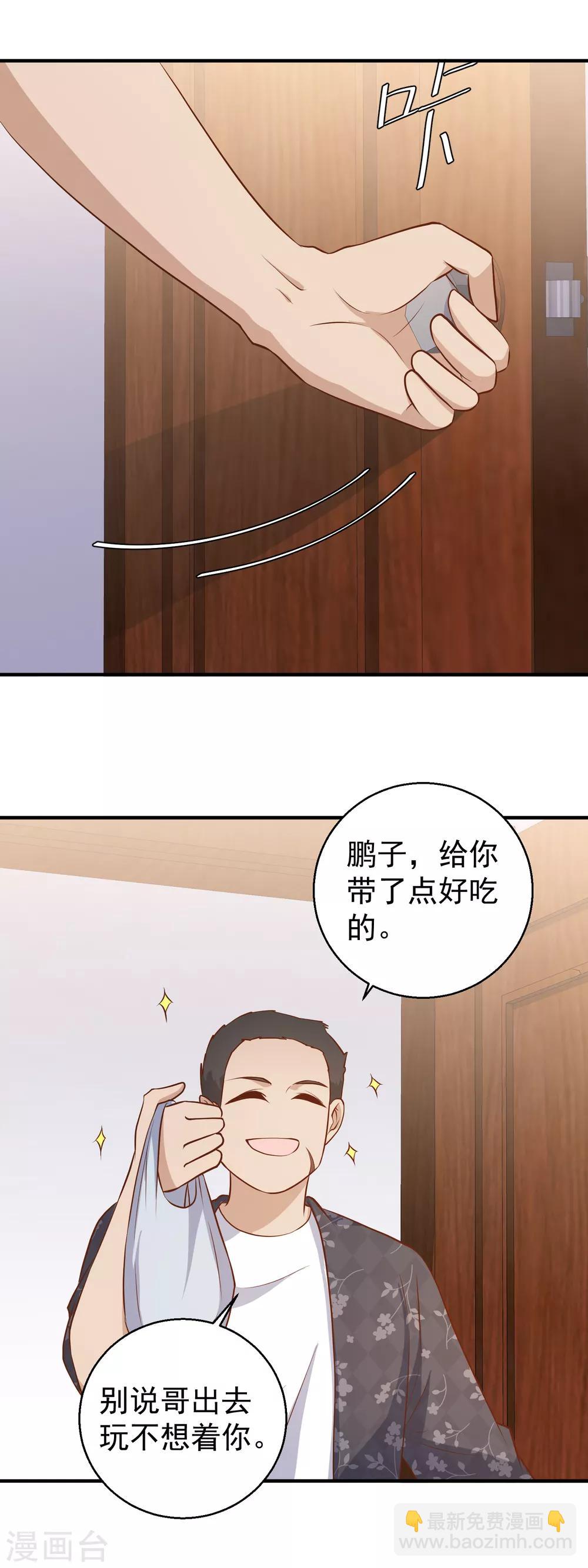 第42话 华夏医术-第46话