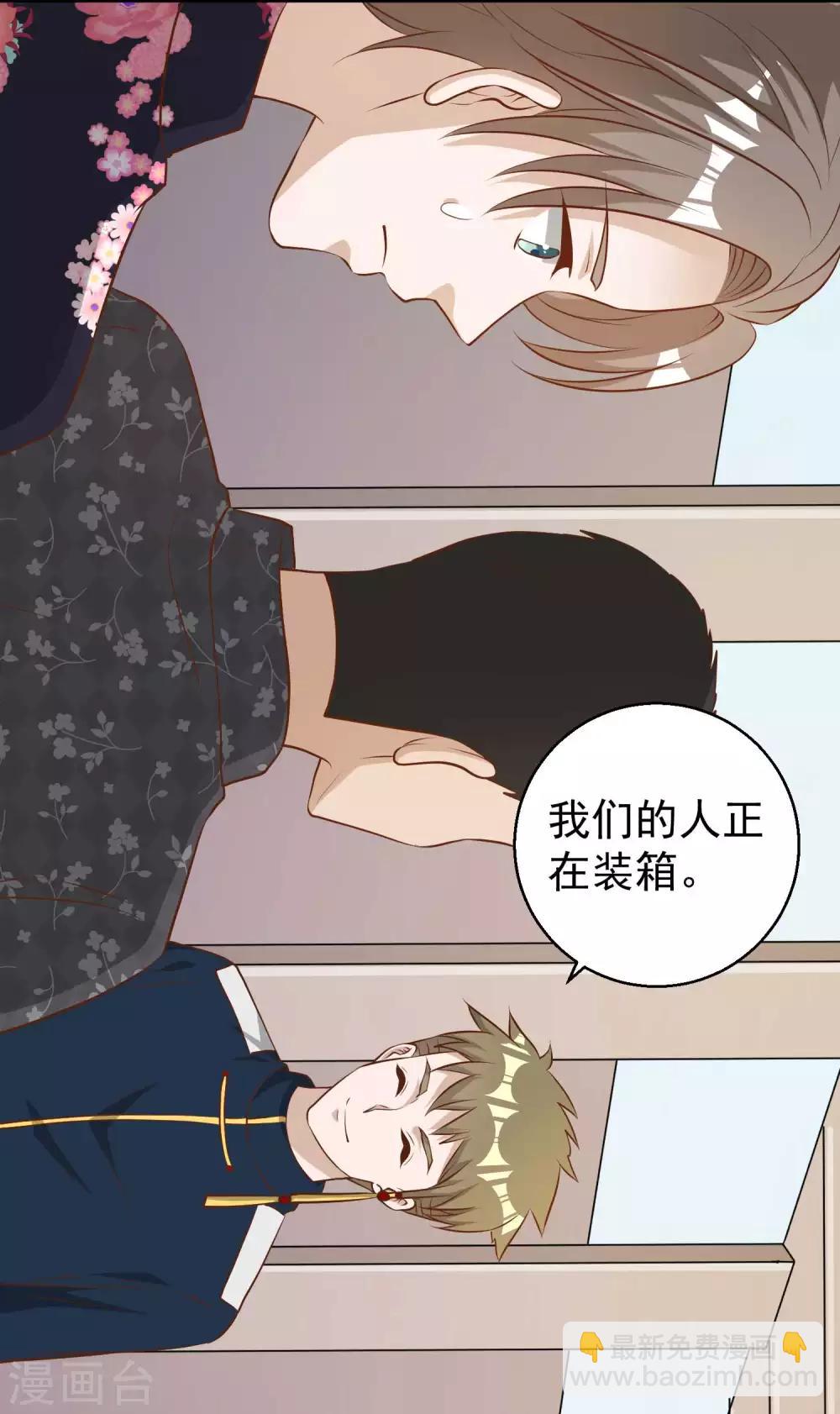 第43话 姜还是老的辣-第48话