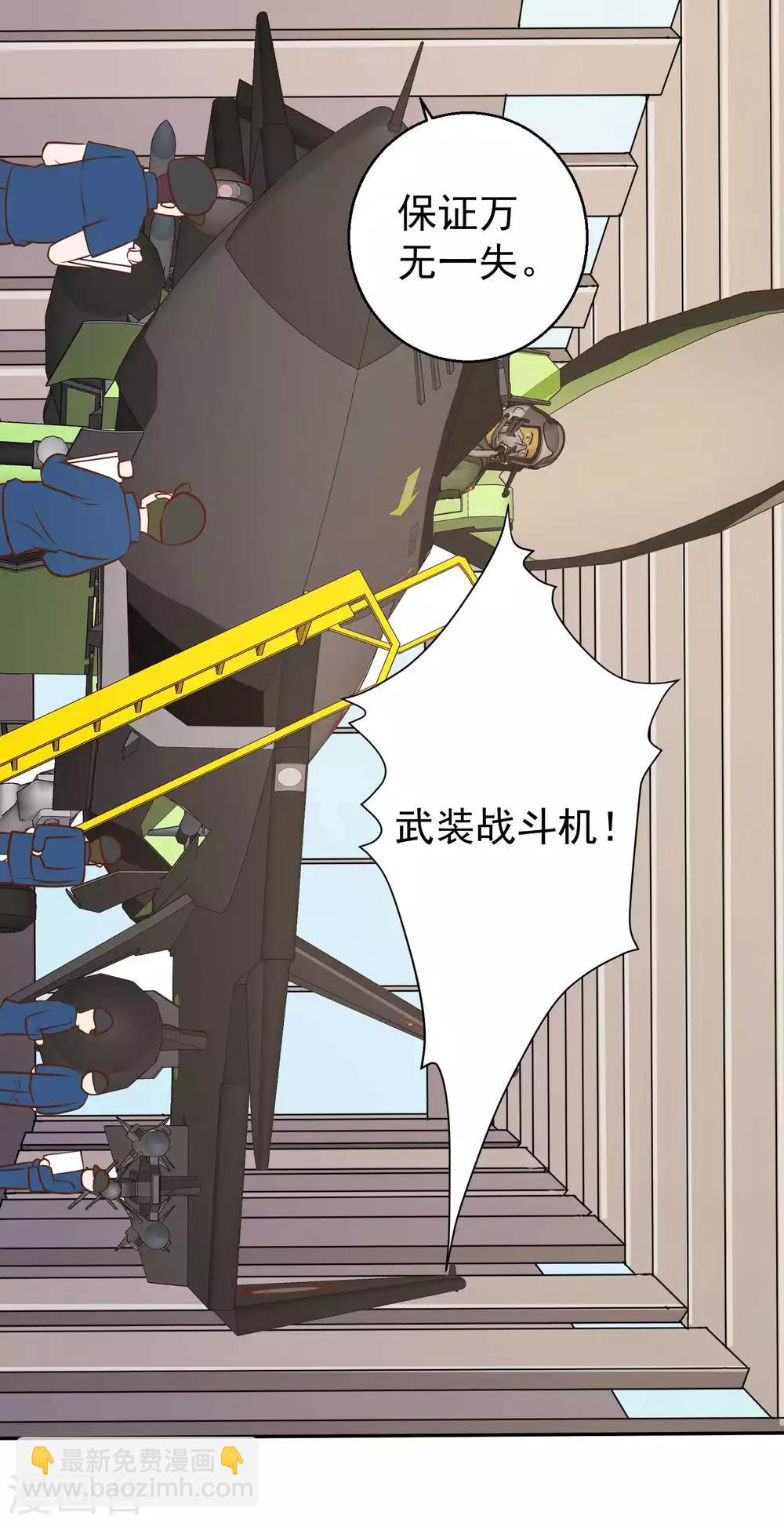 第43话 姜还是老的辣-第48话