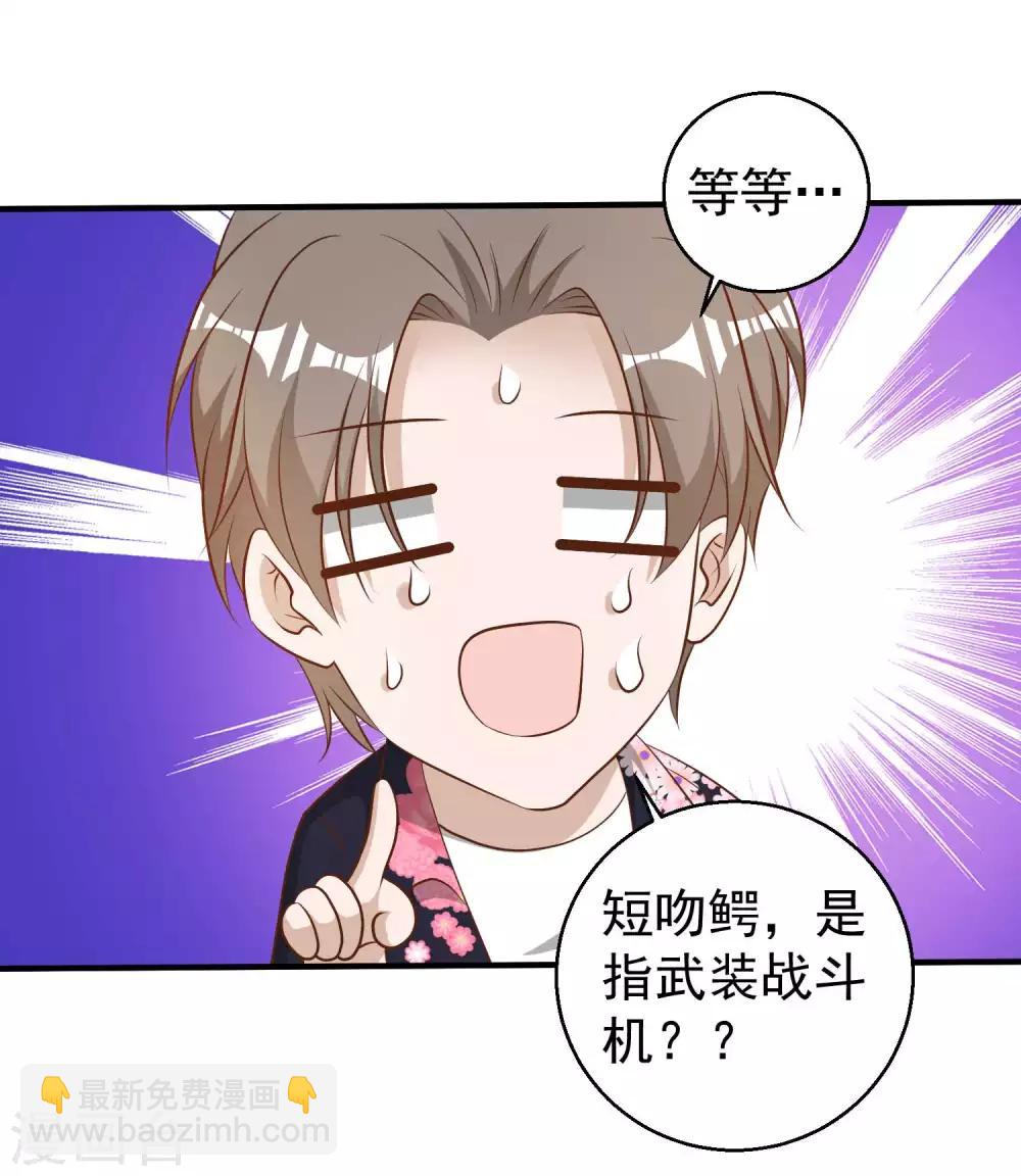 第43话 姜还是老的辣-第48话