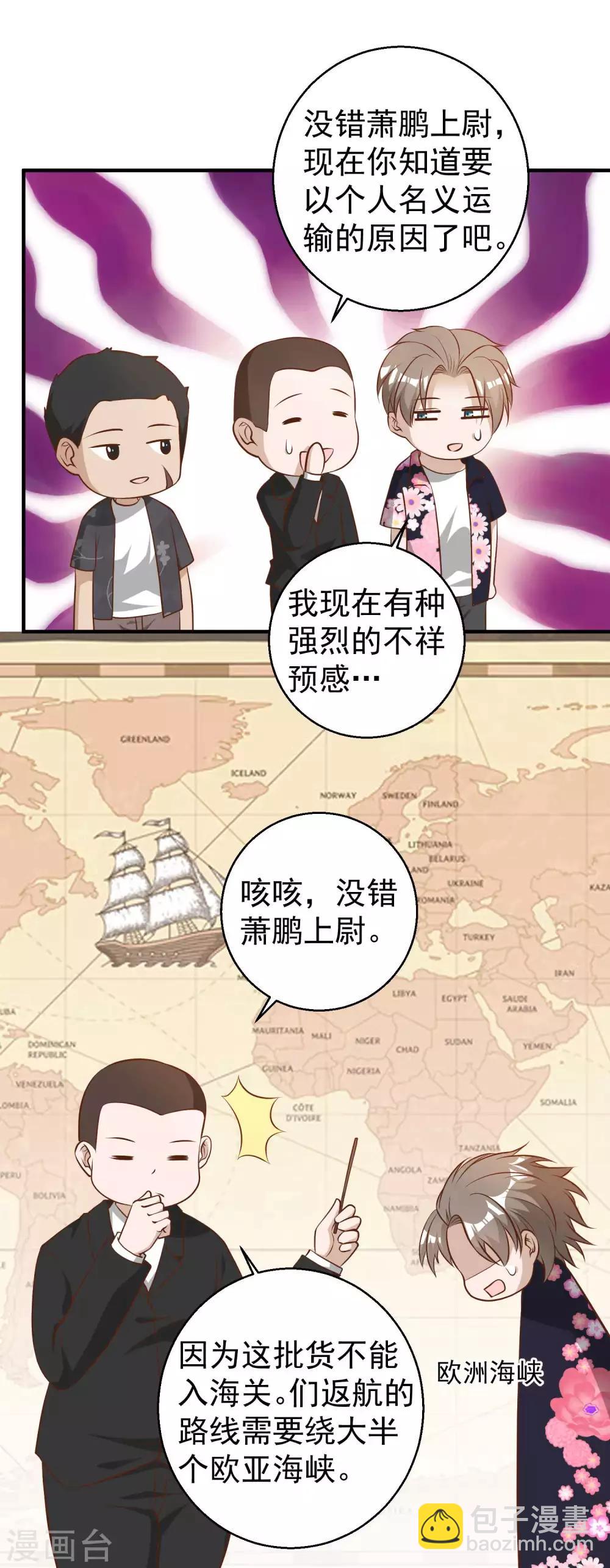 第43话 姜还是老的辣-第48话