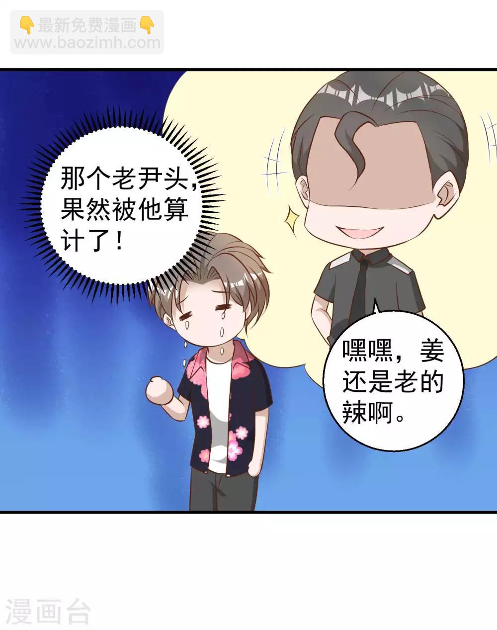第43话 姜还是老的辣-第48话
