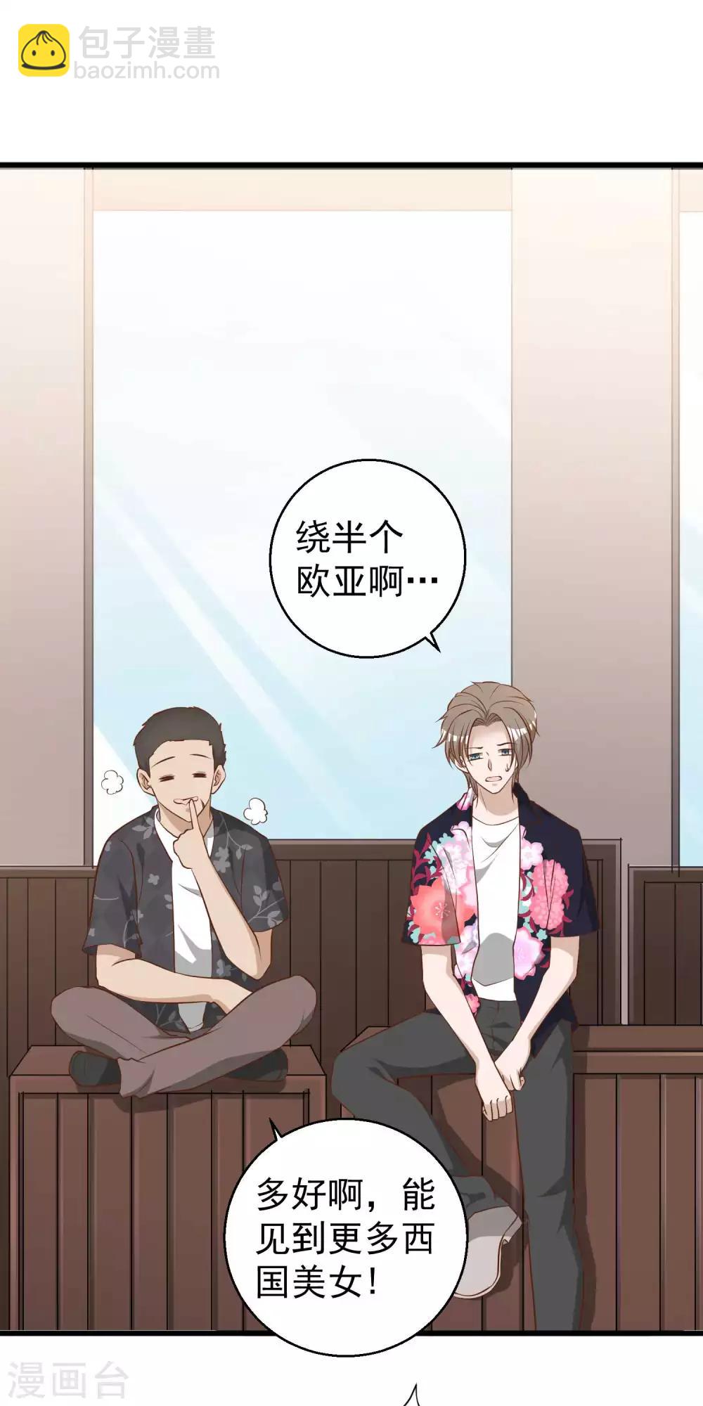 第43话 姜还是老的辣-第48话