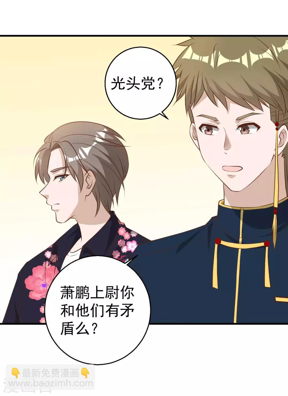 第43话 姜还是老的辣-第48话