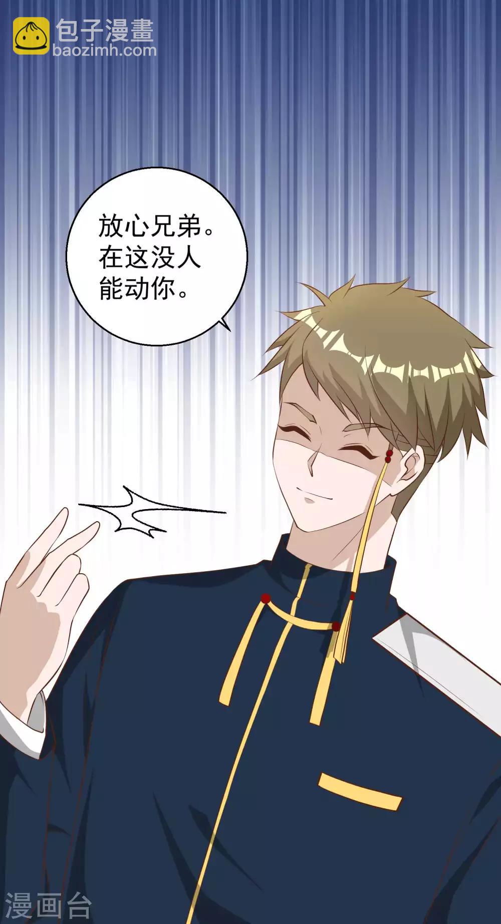 第43话 姜还是老的辣-第48话