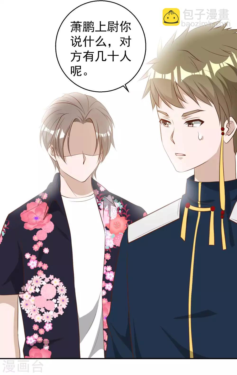 第43话 姜还是老的辣-第48话