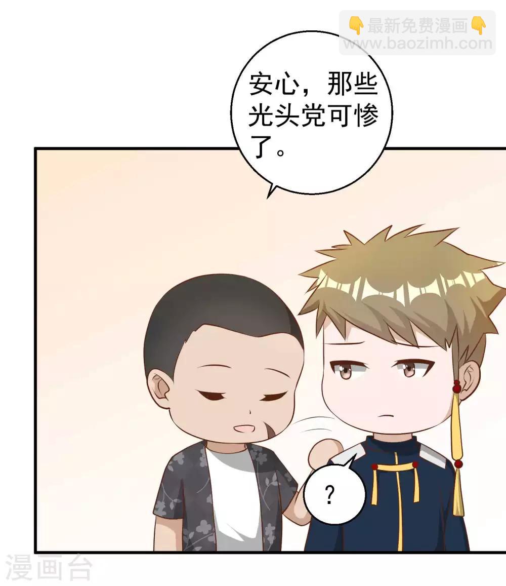 第43话 姜还是老的辣-第48话