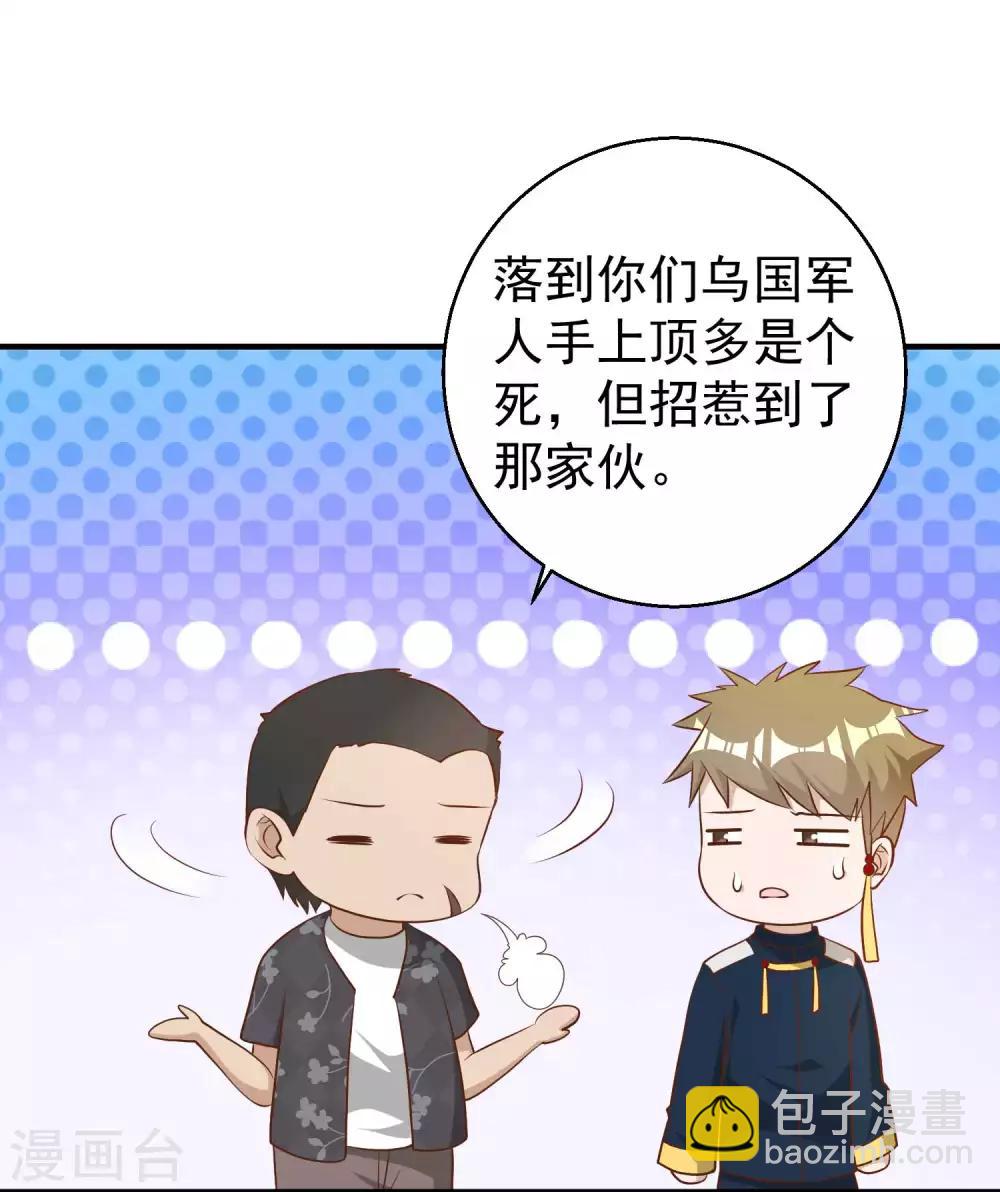 第43话 姜还是老的辣-第48话