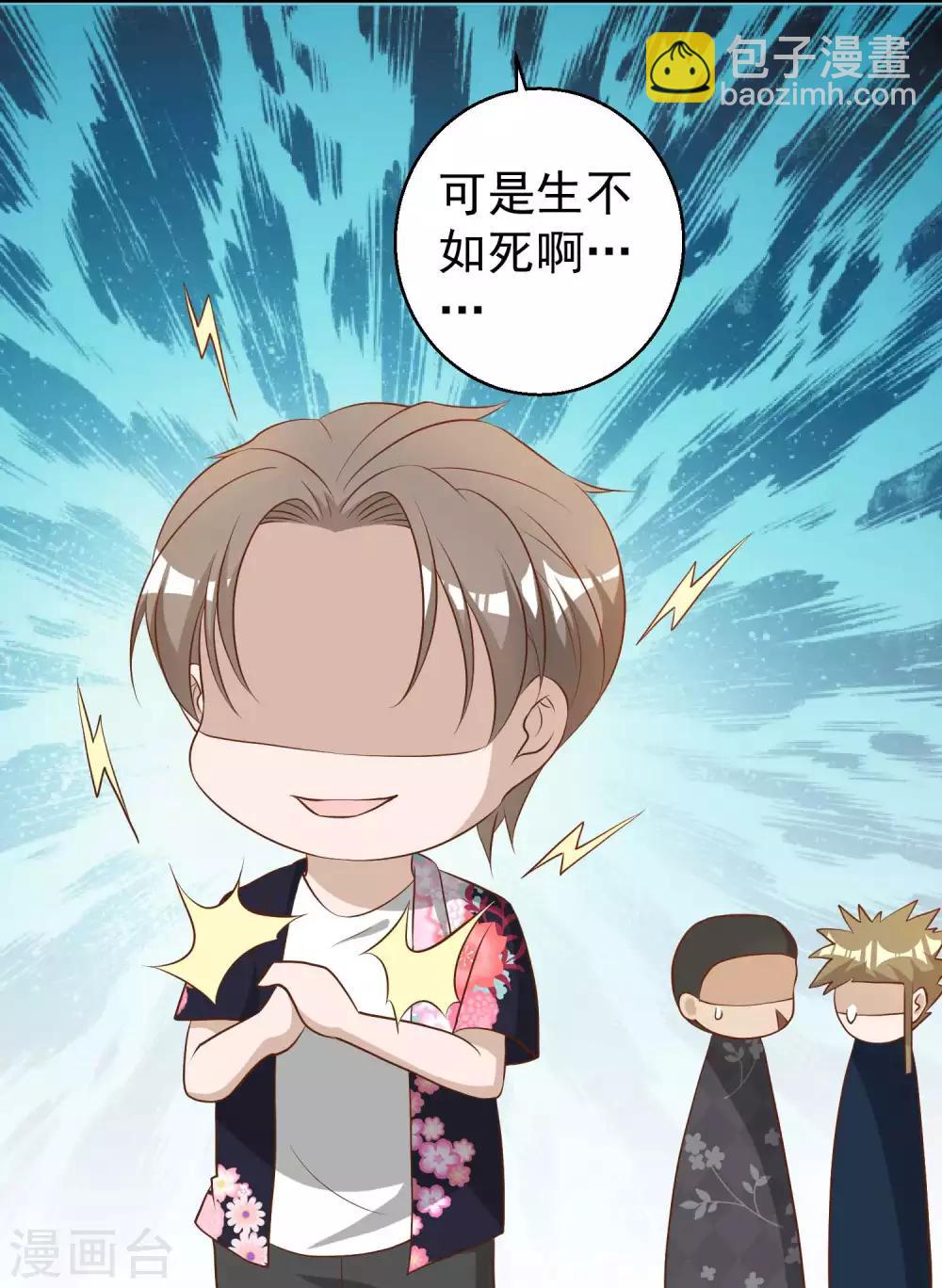 第43话 姜还是老的辣-第48话