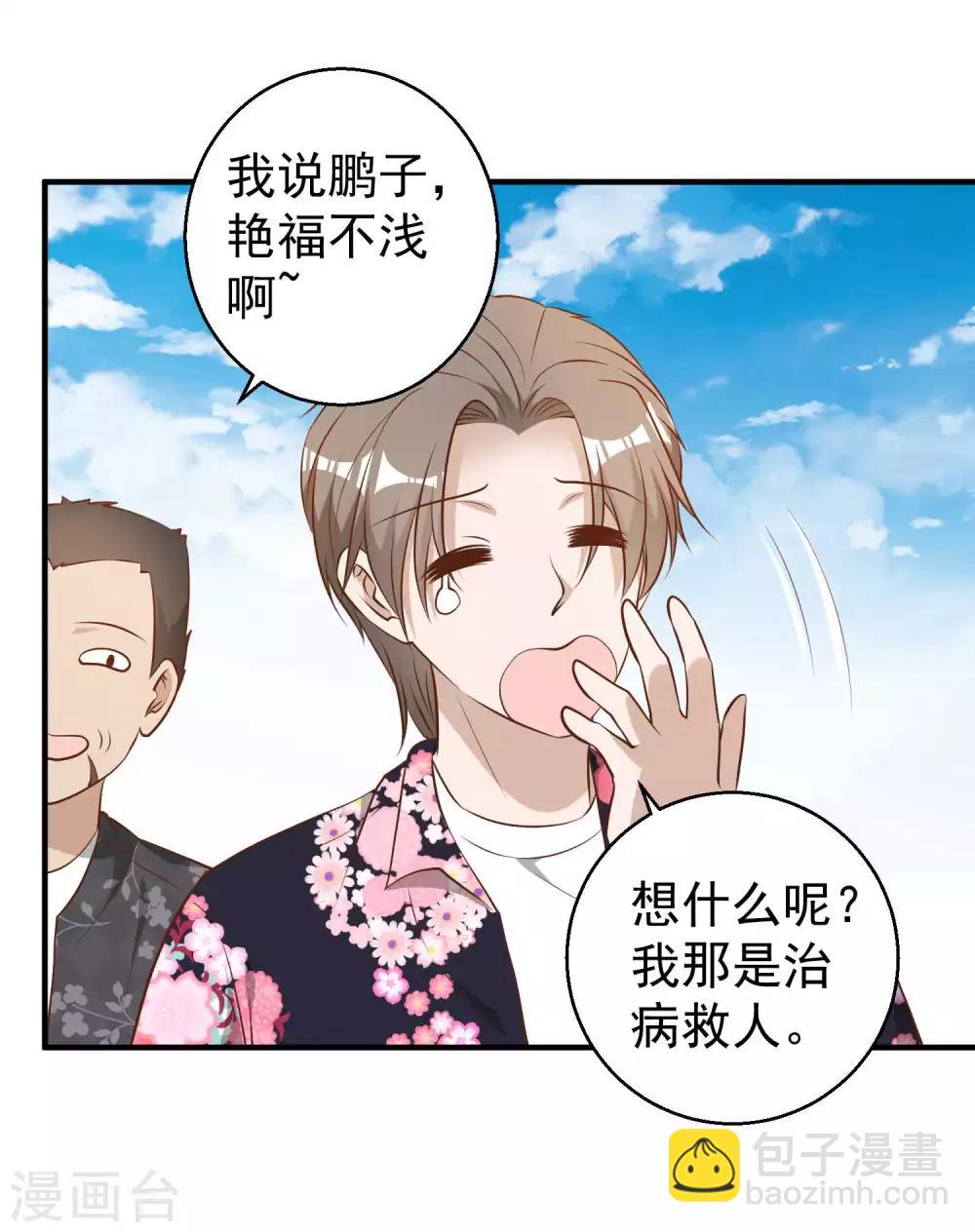 第43话 姜还是老的辣-第48话