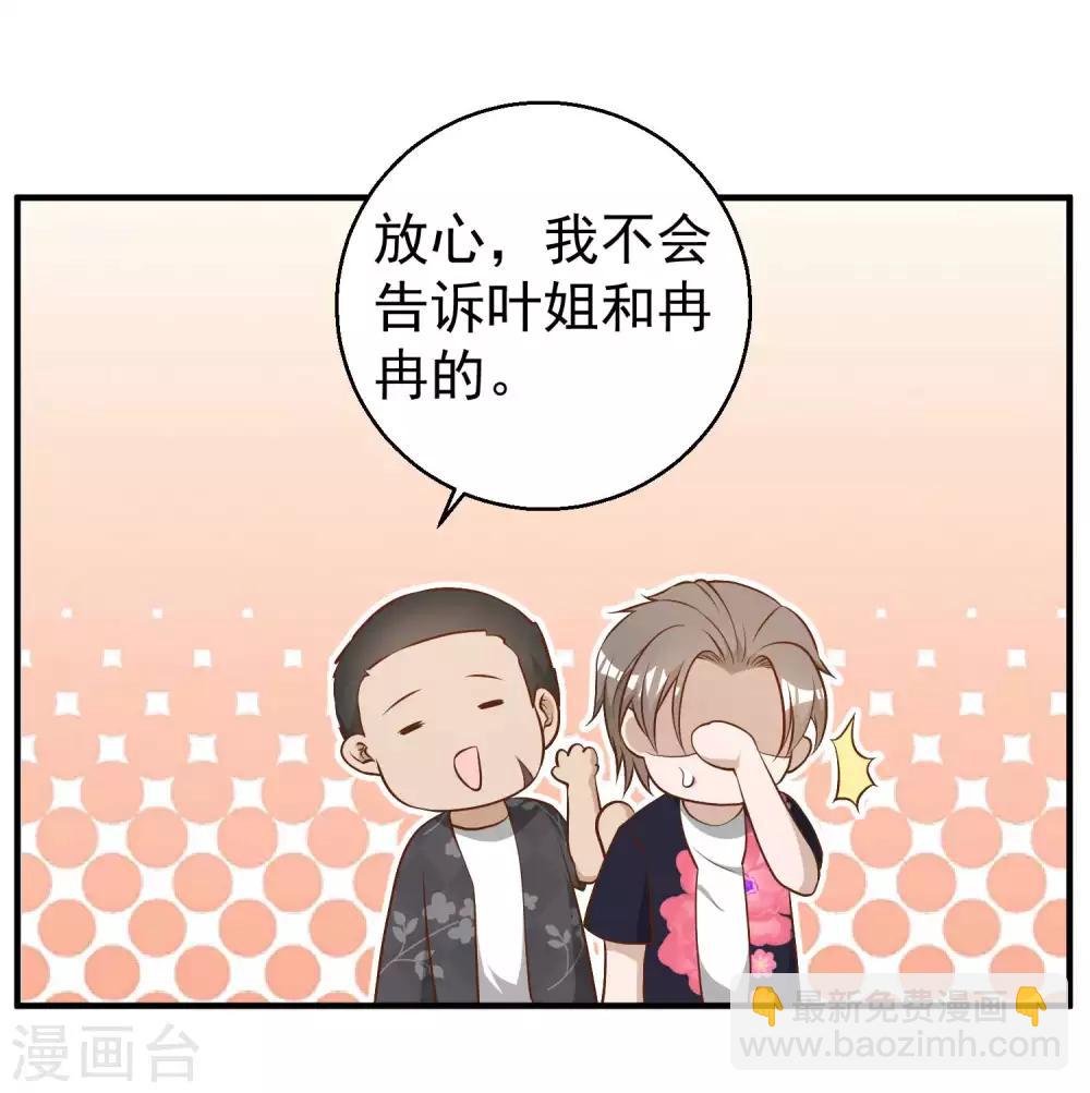 第43话 姜还是老的辣-第48话