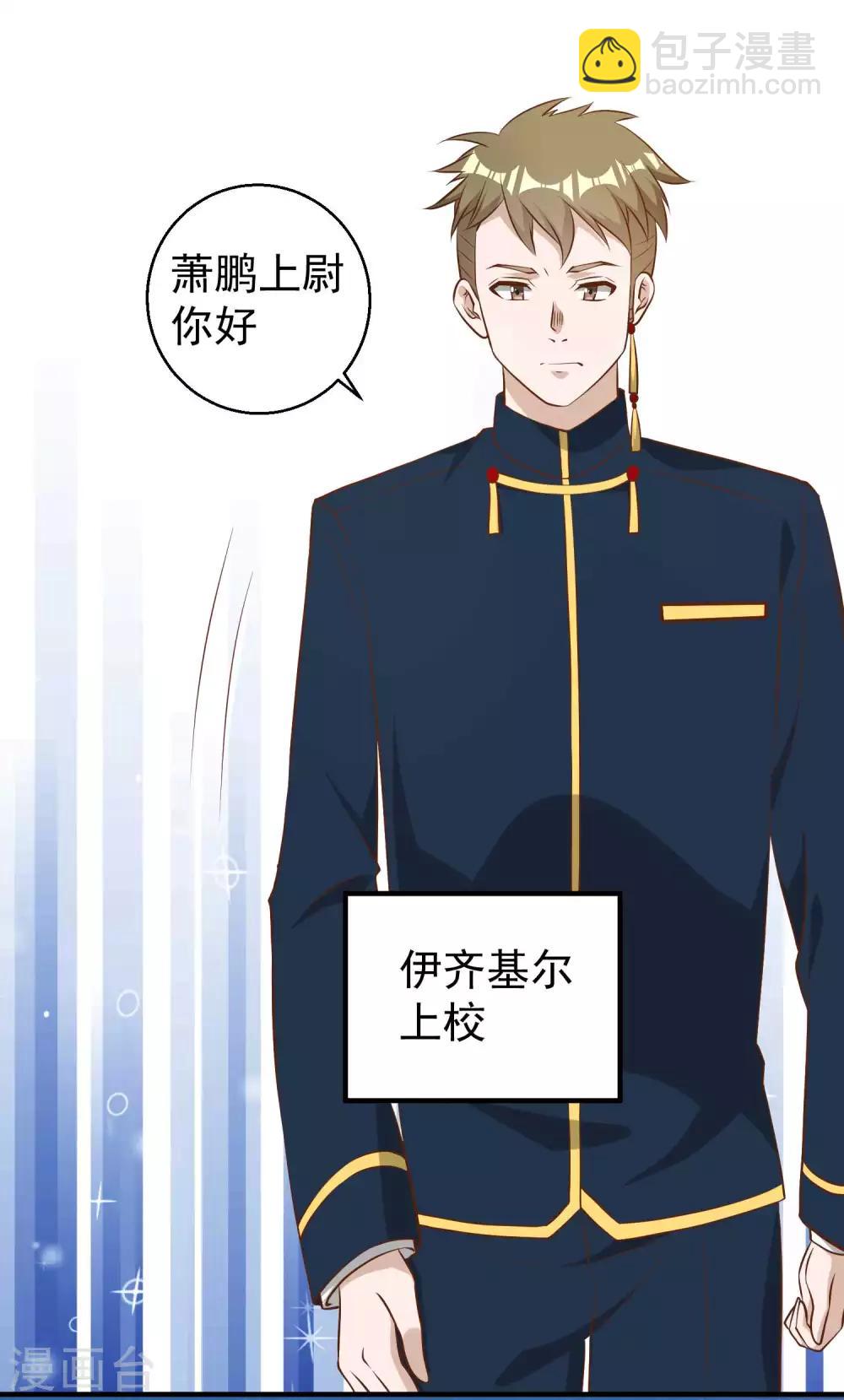 第43话 姜还是老的辣-第48话