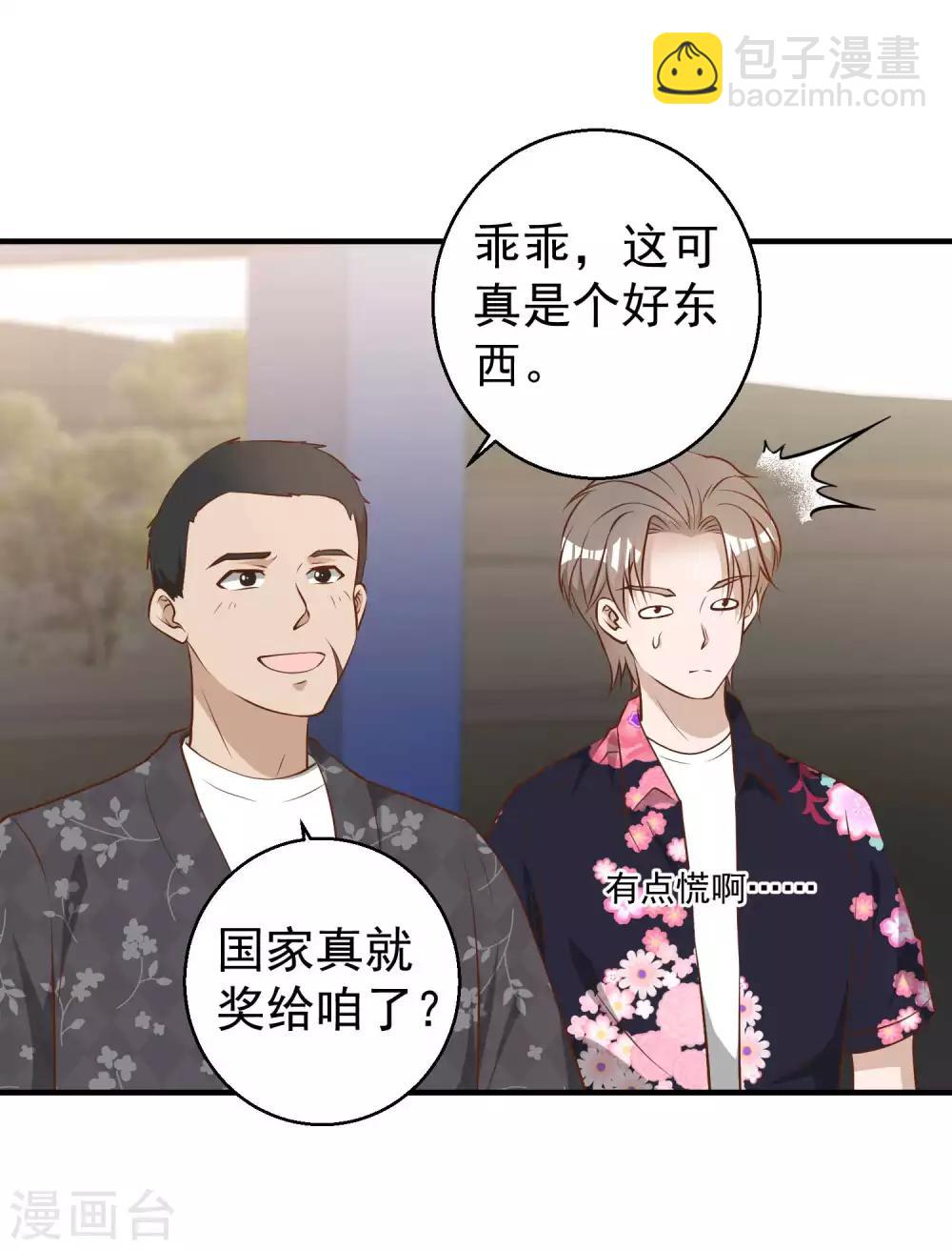 第43话 姜还是老的辣-第48话