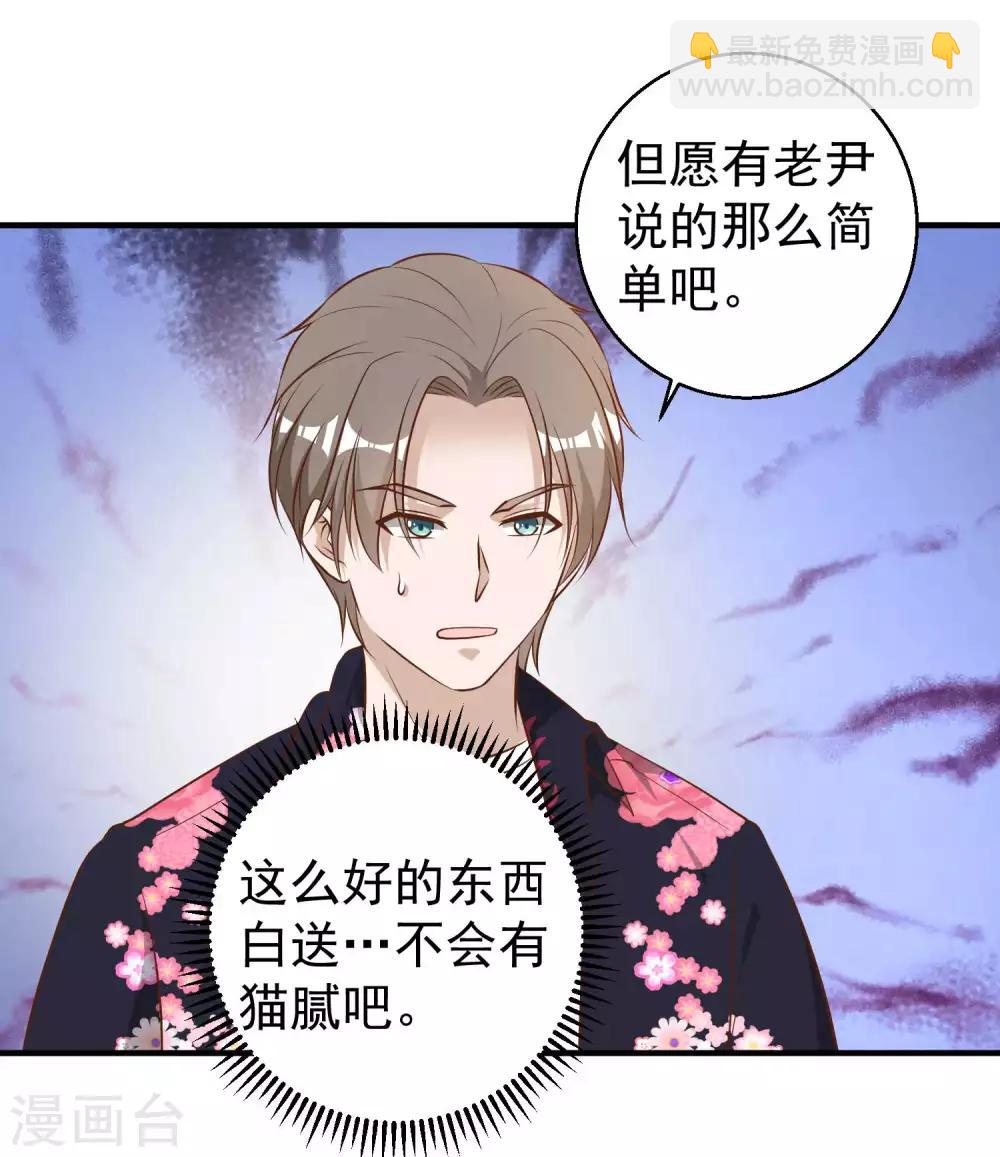 第43话 姜还是老的辣-第48话