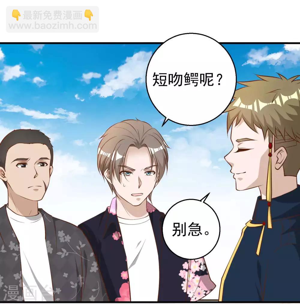 第43话 姜还是老的辣-第48话