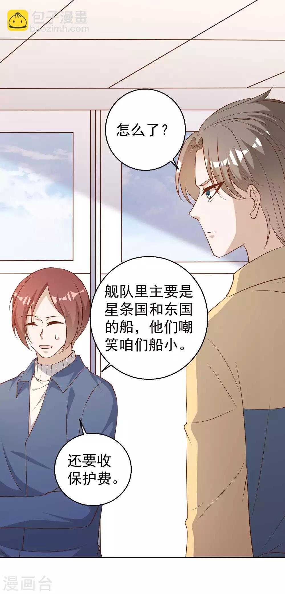 第45话 海盗母舰-第50话