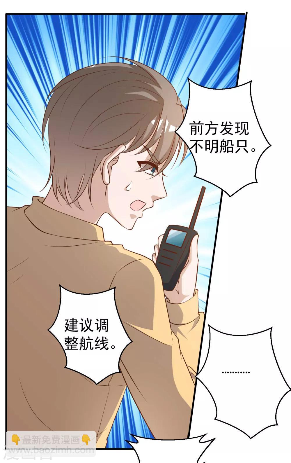 第45话 海盗母舰-第50话