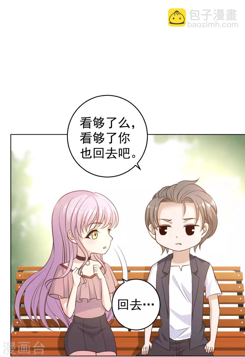 第5话 用钱砸人-第6话