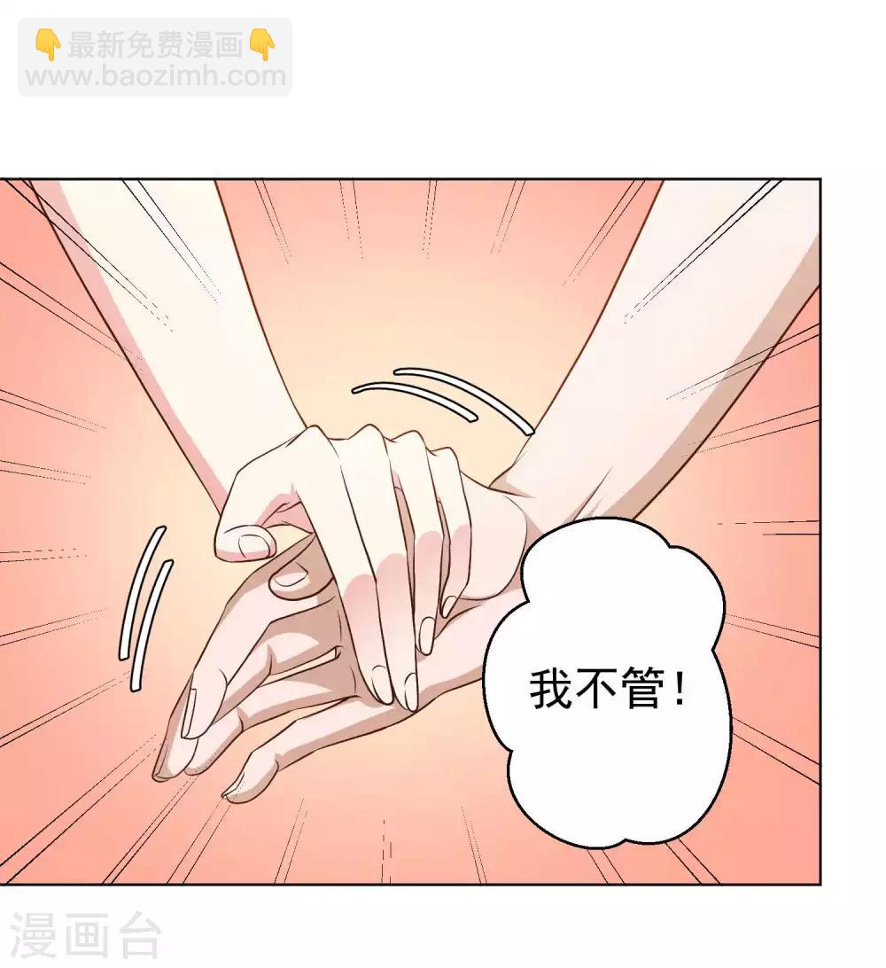 第5话 用钱砸人-第6话