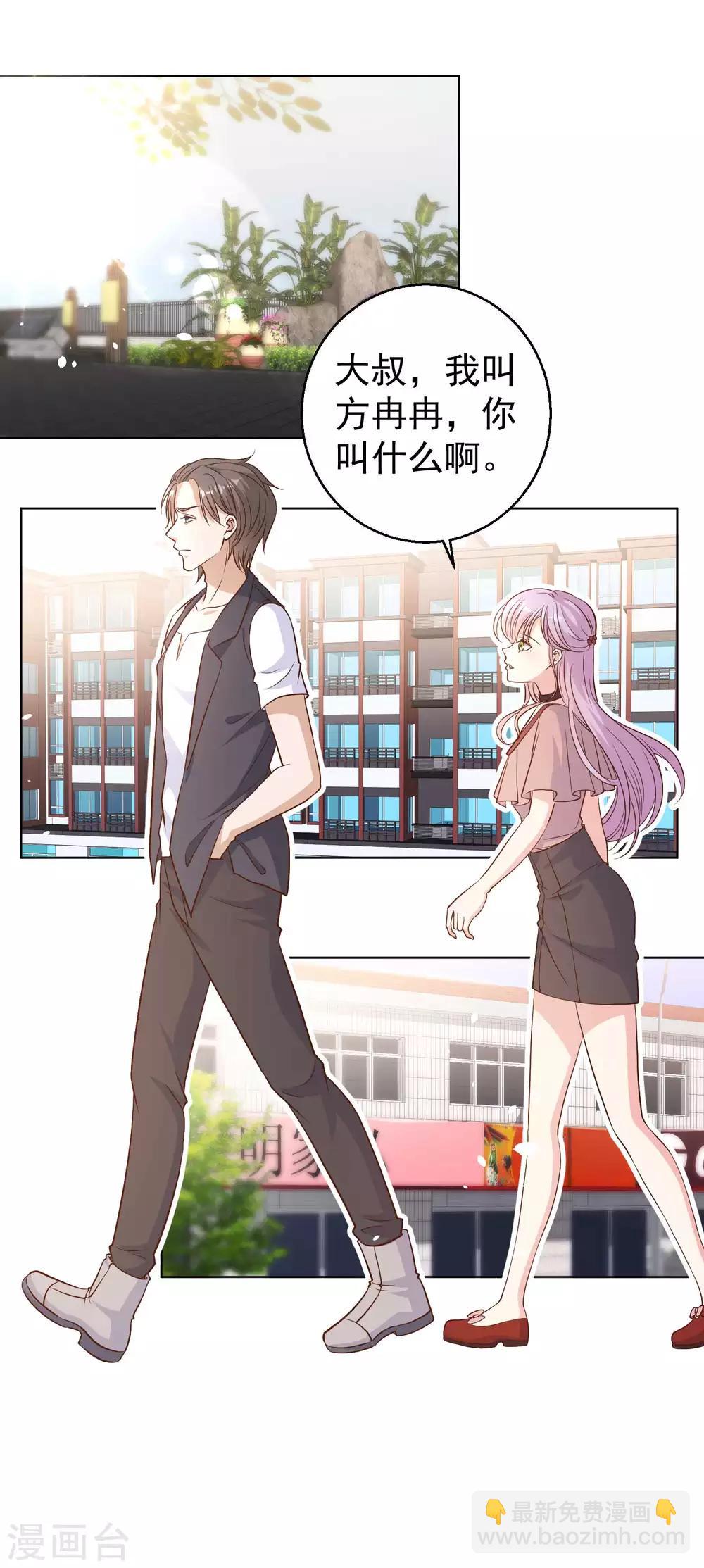第5话 用钱砸人-第6话