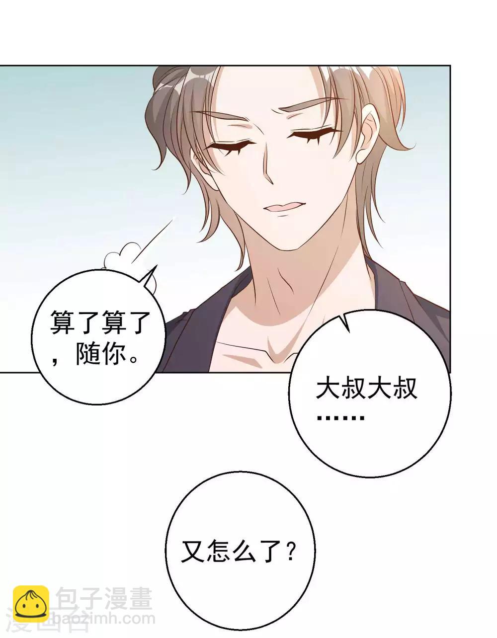 第5话 用钱砸人-第6话