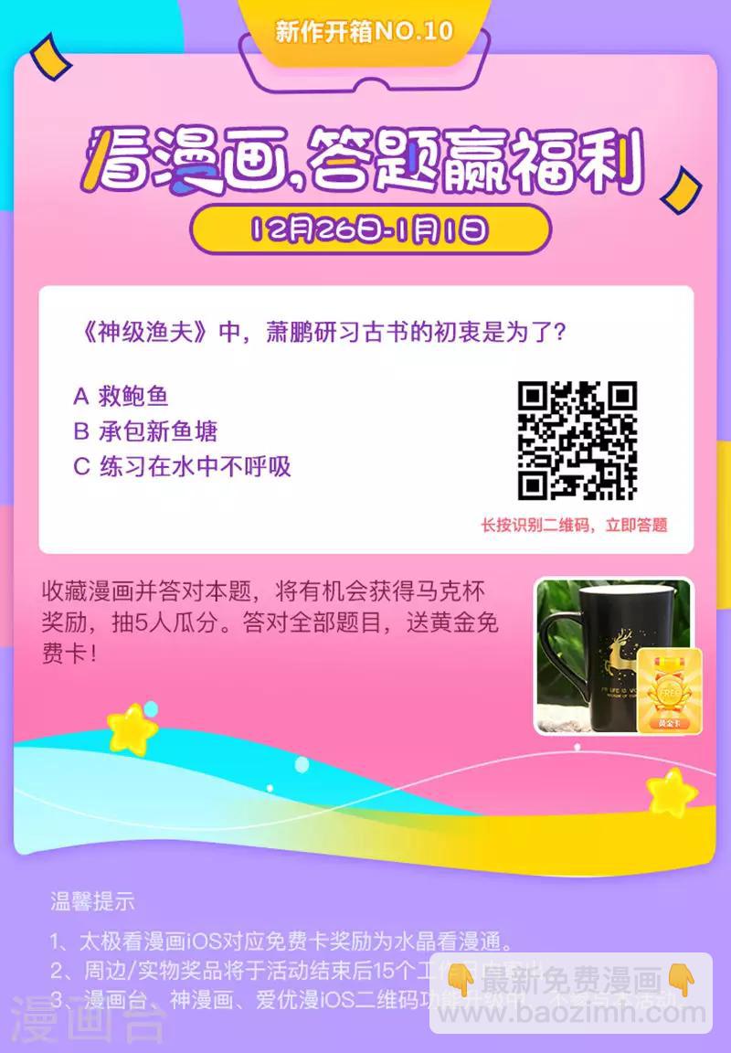 第5话 用钱砸人-第6话