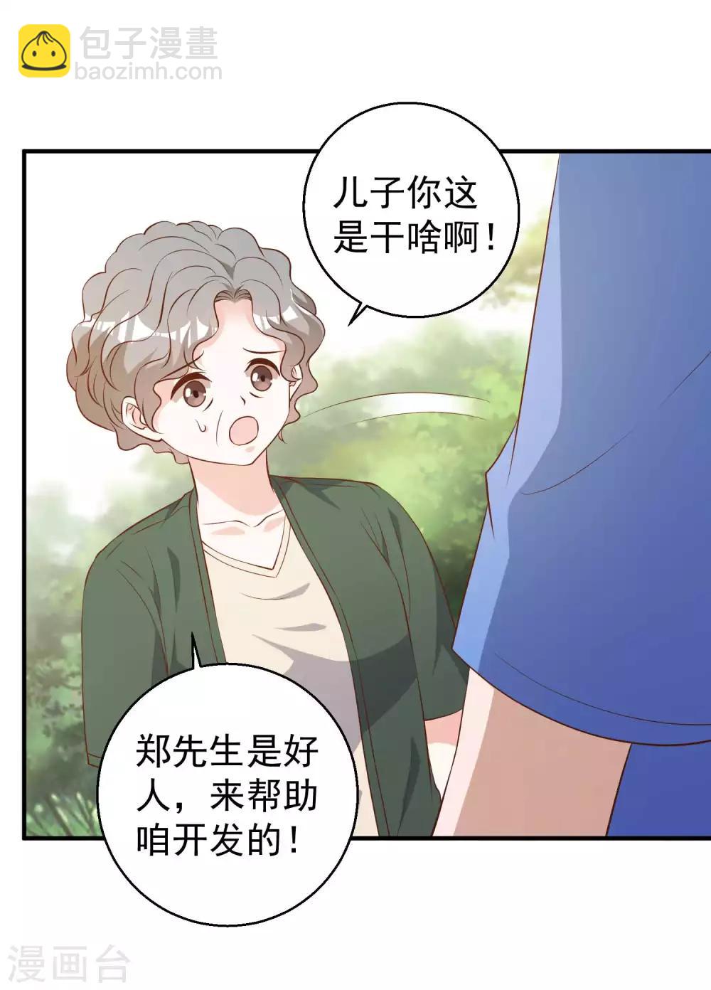 第47话 回到千里岩-第52话
