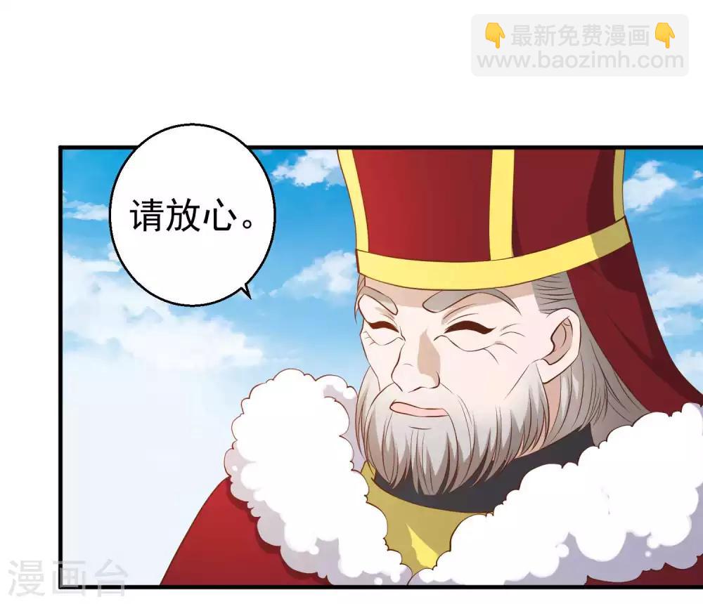 第49话 彪悍宠物-第54话