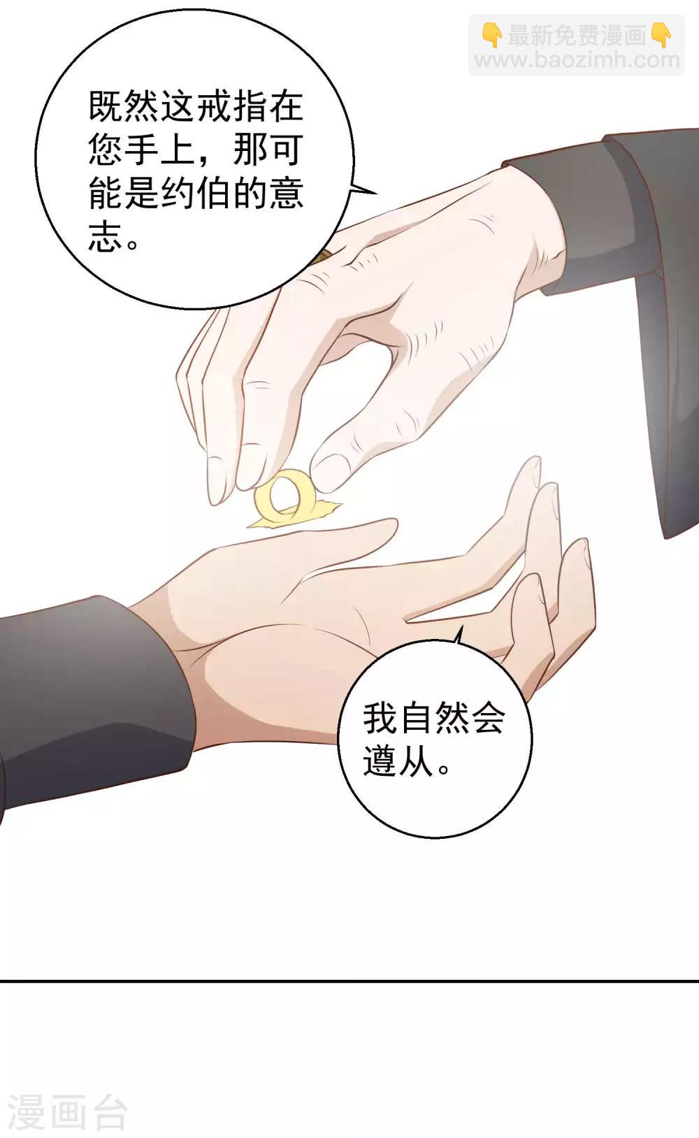 第49话 彪悍宠物-第54话