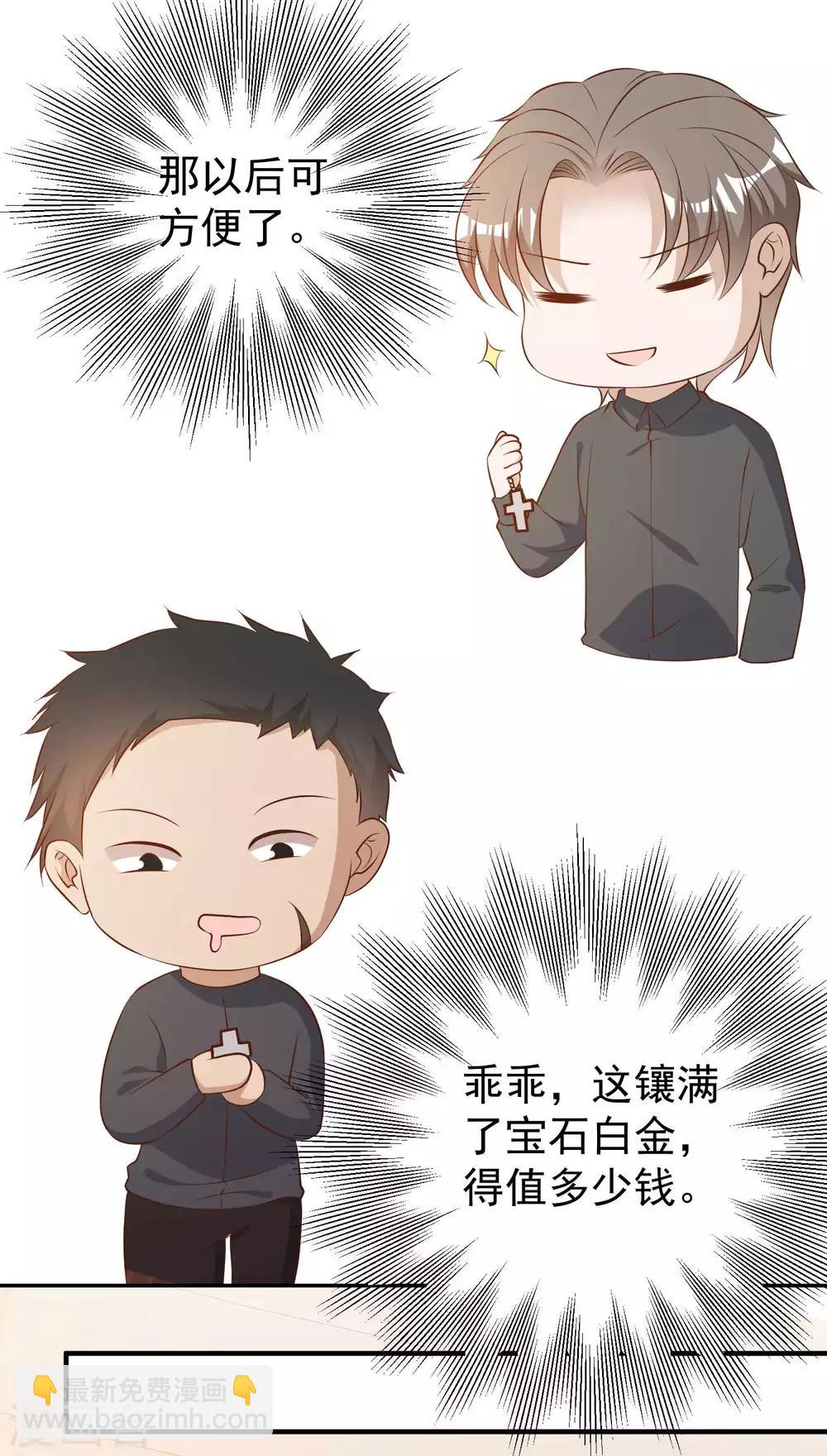 第49话 彪悍宠物-第54话