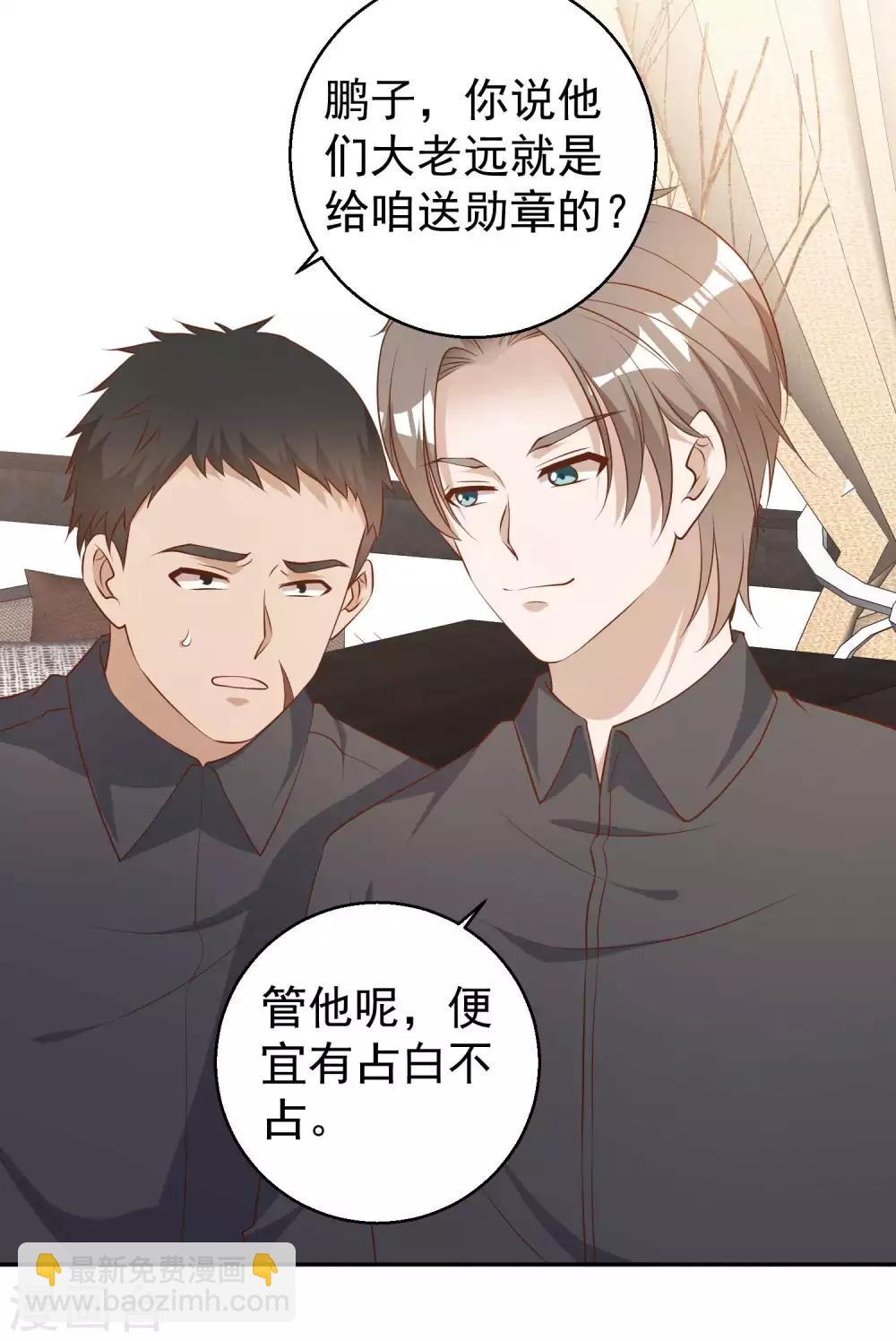 第49话 彪悍宠物-第54话