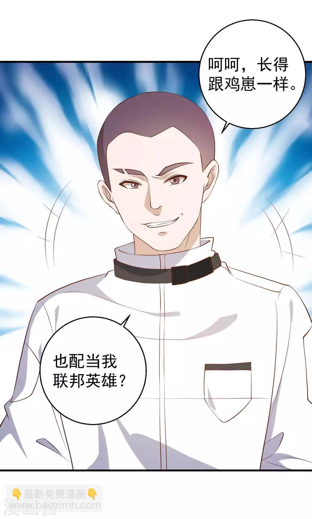 第49话 彪悍宠物-第54话